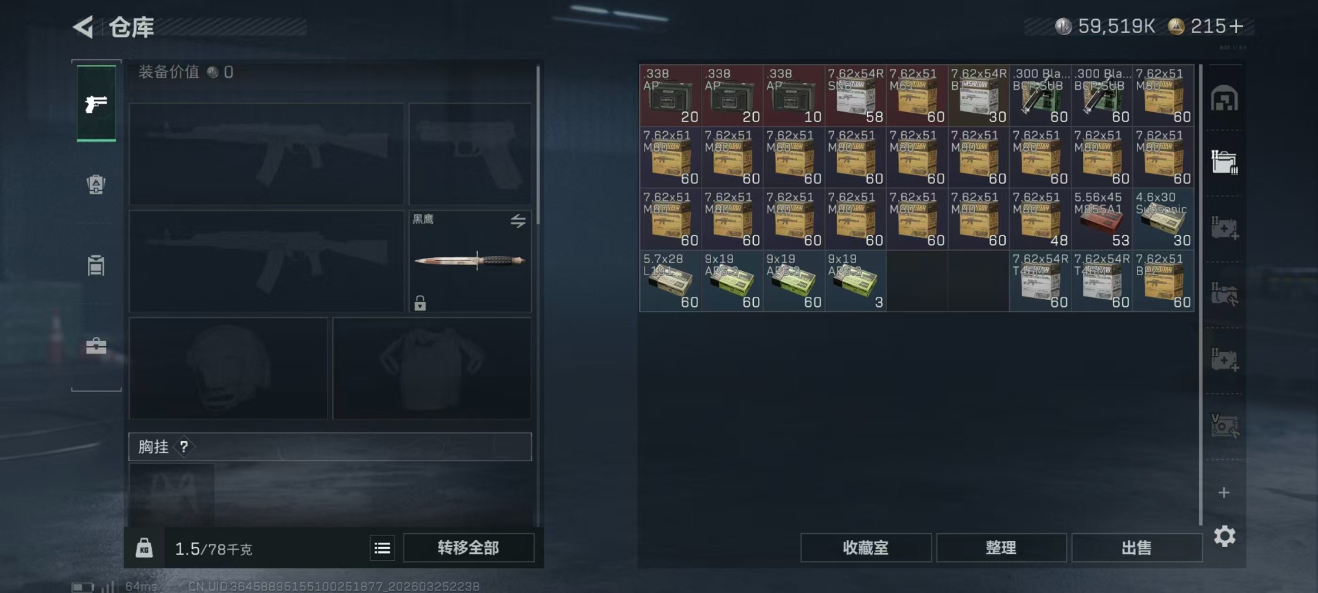 SJZQM480204三角洲行动账号详情图24