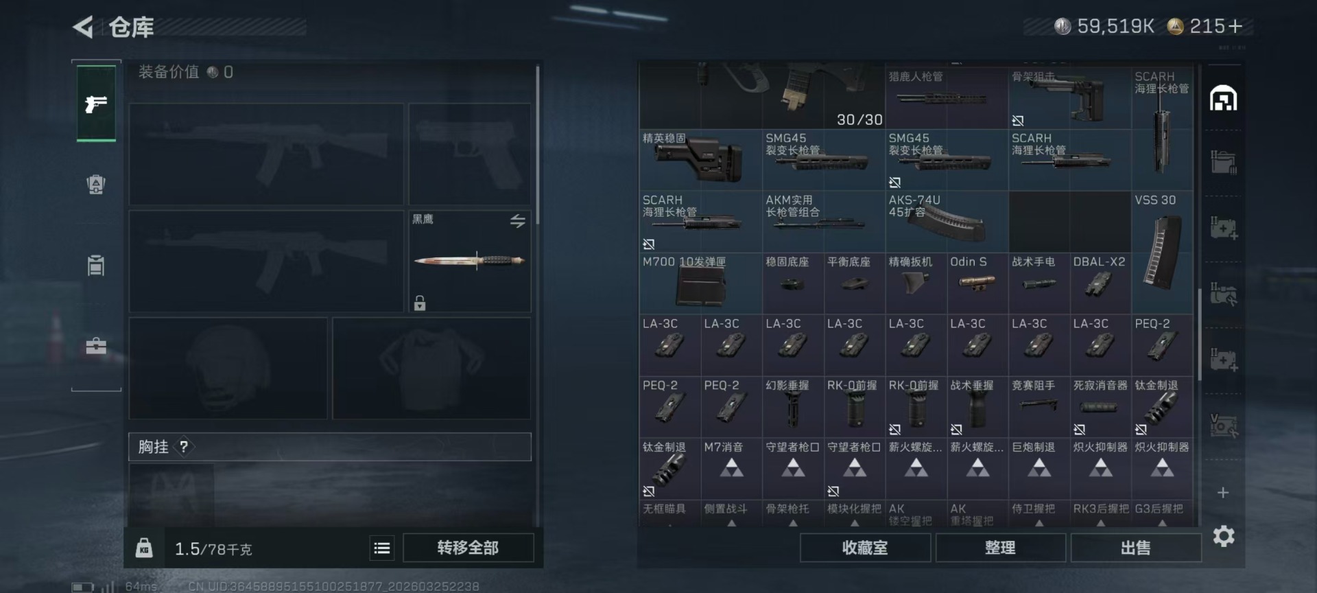 SJZQM480204三角洲行动账号详情图26