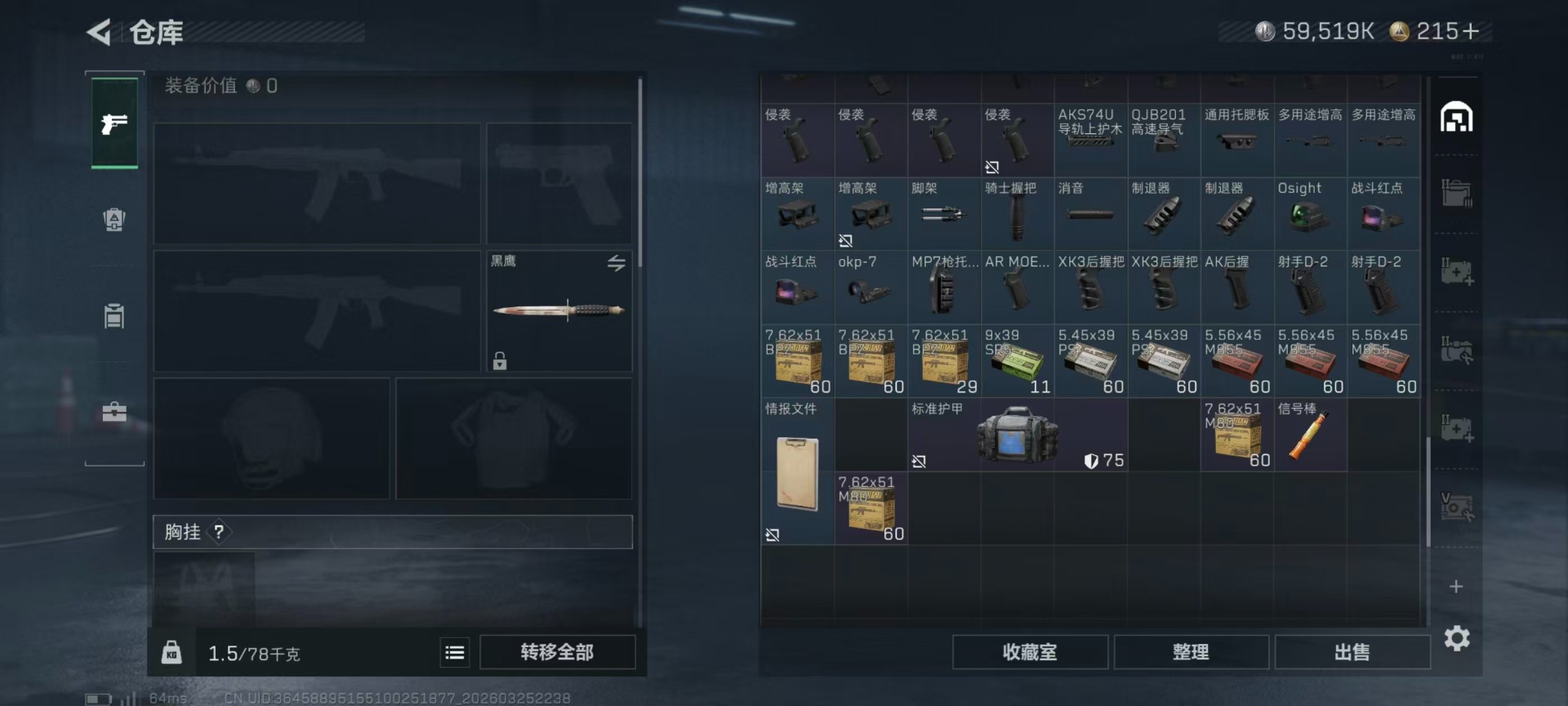 SJZQM480204三角洲行动账号详情图25