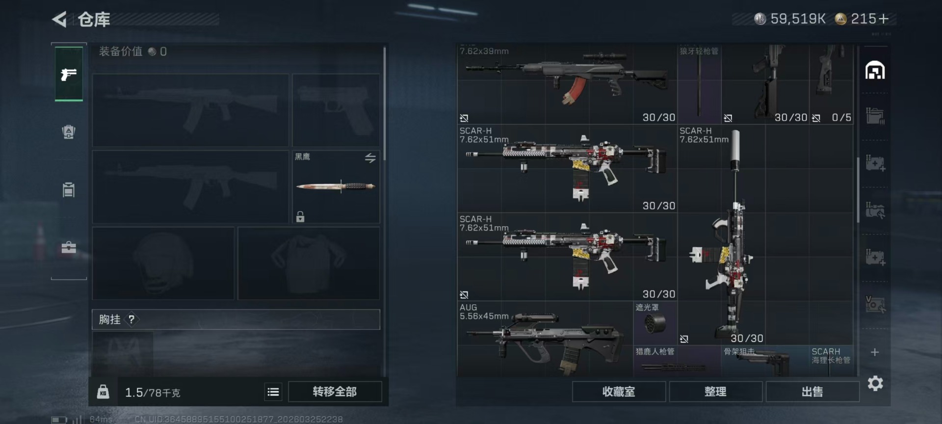 SJZQM480204三角洲行动账号详情图27