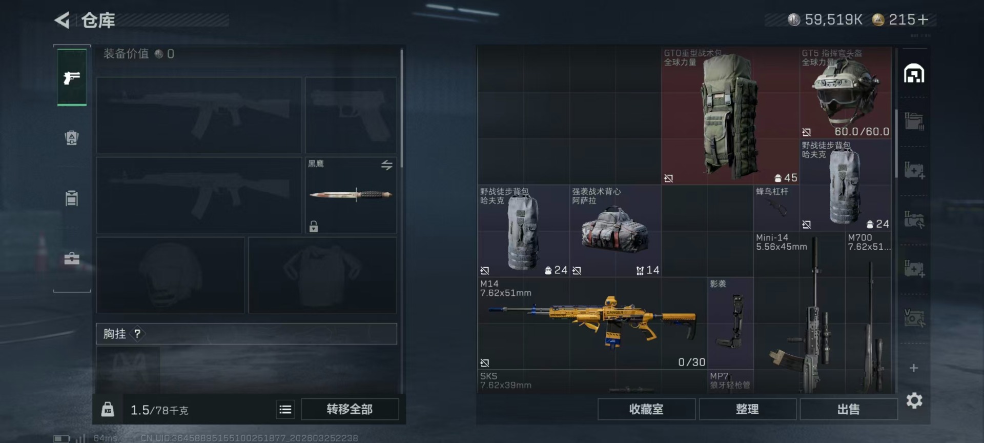 SJZQM480204三角洲行动账号详情图28