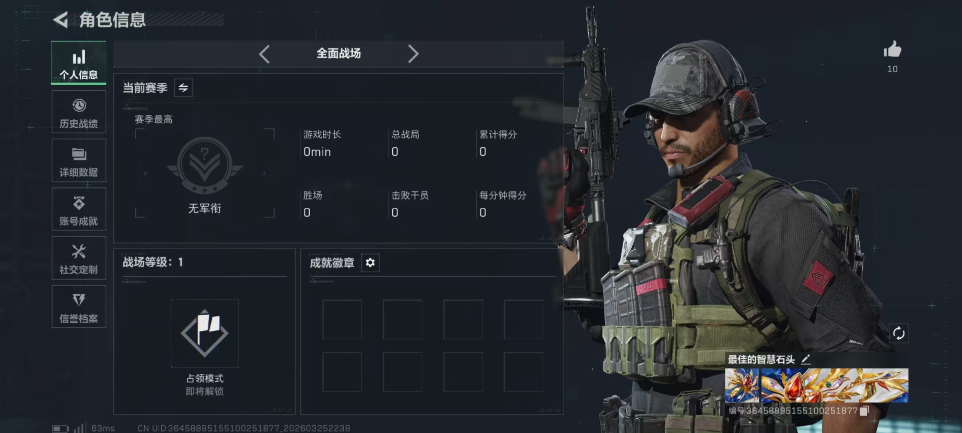 SJZQM480204三角洲行动账号详情图32