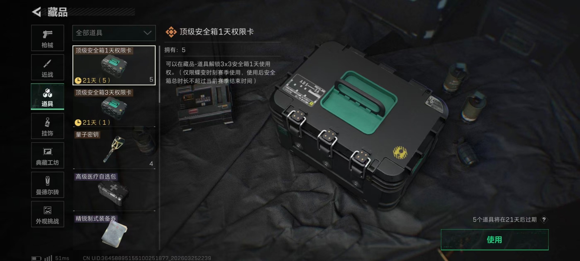 SJZQM486998三角洲行动账号详情图10 SJZQM486998三角洲行动账号详情图10