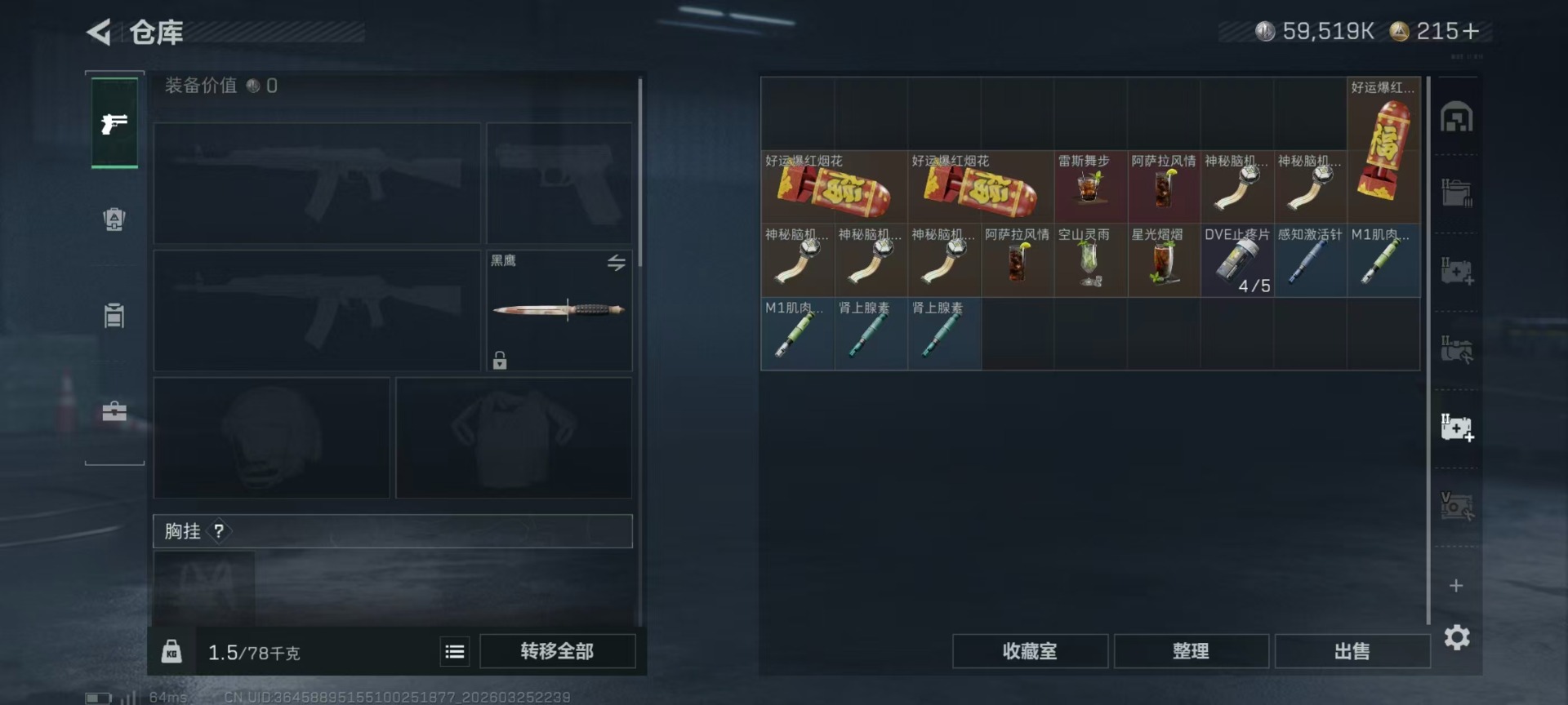 SJZQM486998三角洲行动账号详情图21 SJZQM486998三角洲行动账号详情图21