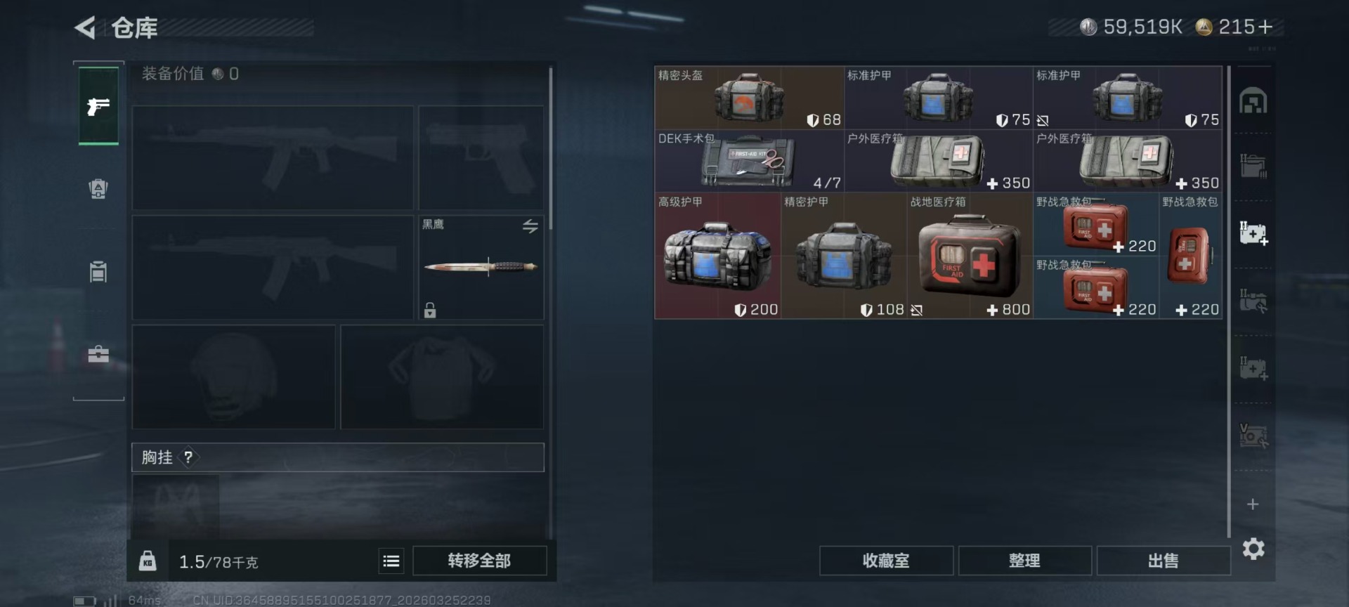 SJZQM486998三角洲行动账号详情图23 SJZQM486998三角洲行动账号详情图23