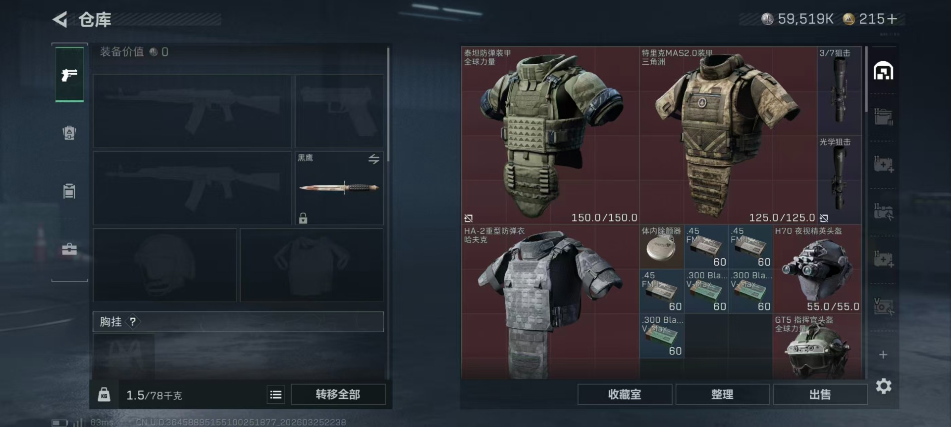 SJZQM486998三角洲行动账号详情图29 SJZQM486998三角洲行动账号详情图29