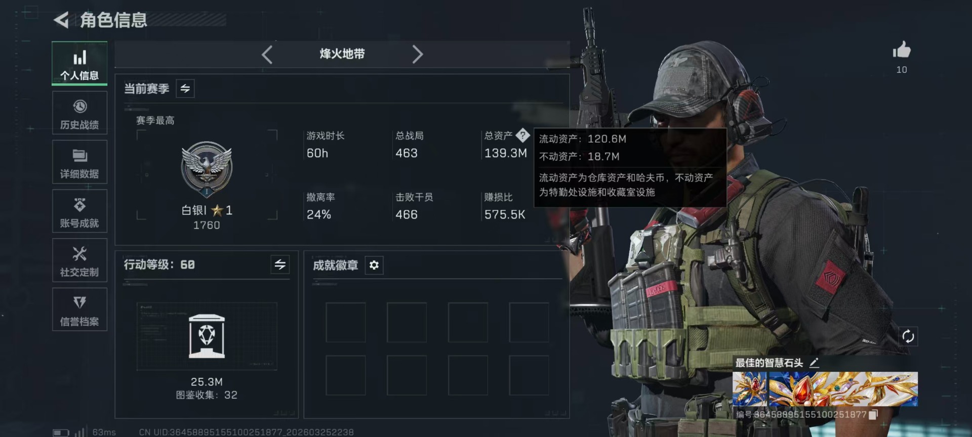 SJZQM486998三角洲行动账号详情图33 SJZQM486998三角洲行动账号详情图33