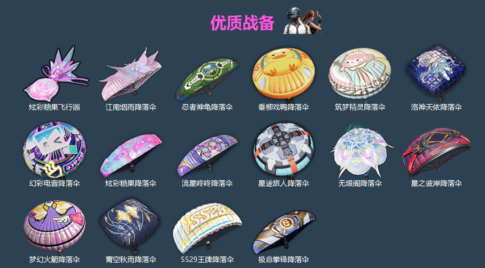 HPQM4143007和平精英账号详情图6