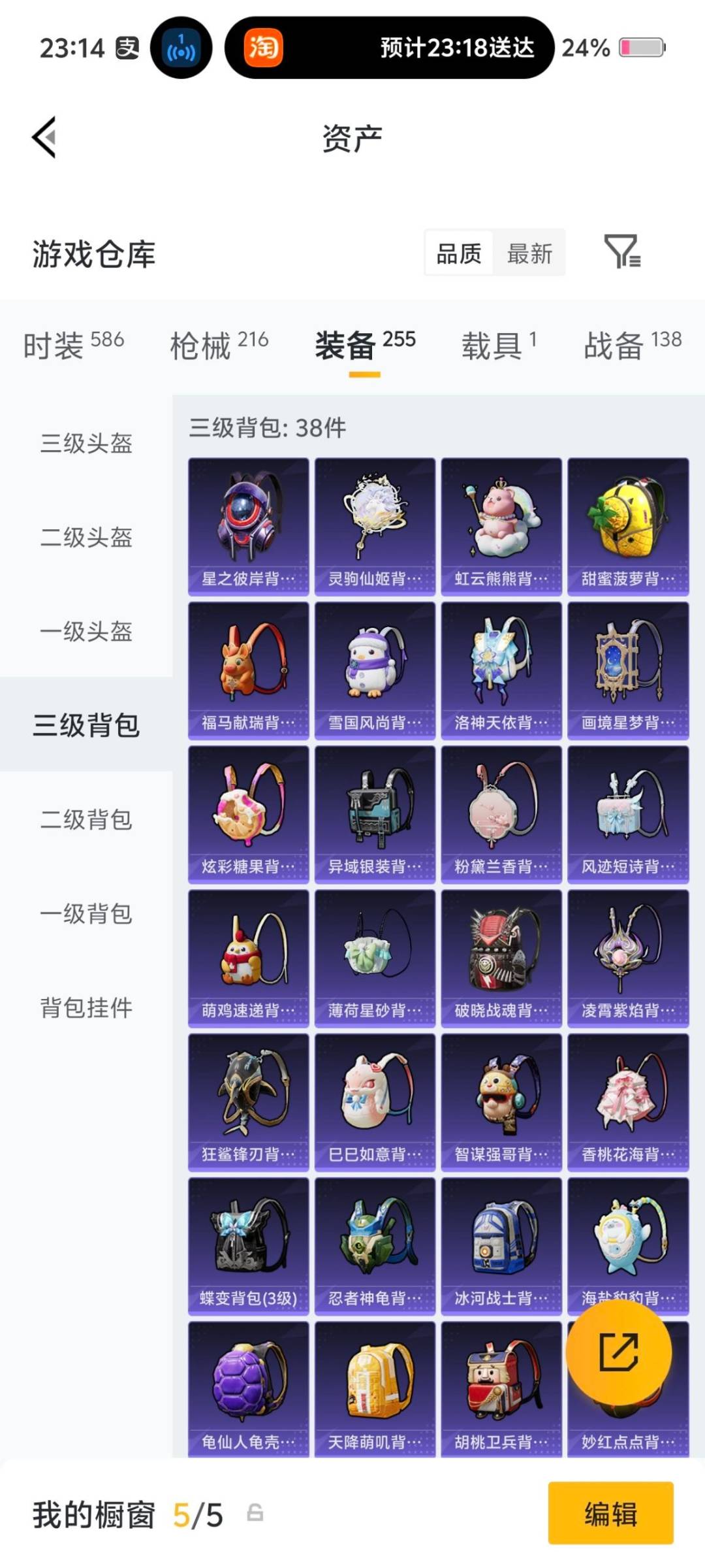 HPQM4143007和平精英账号详情图11