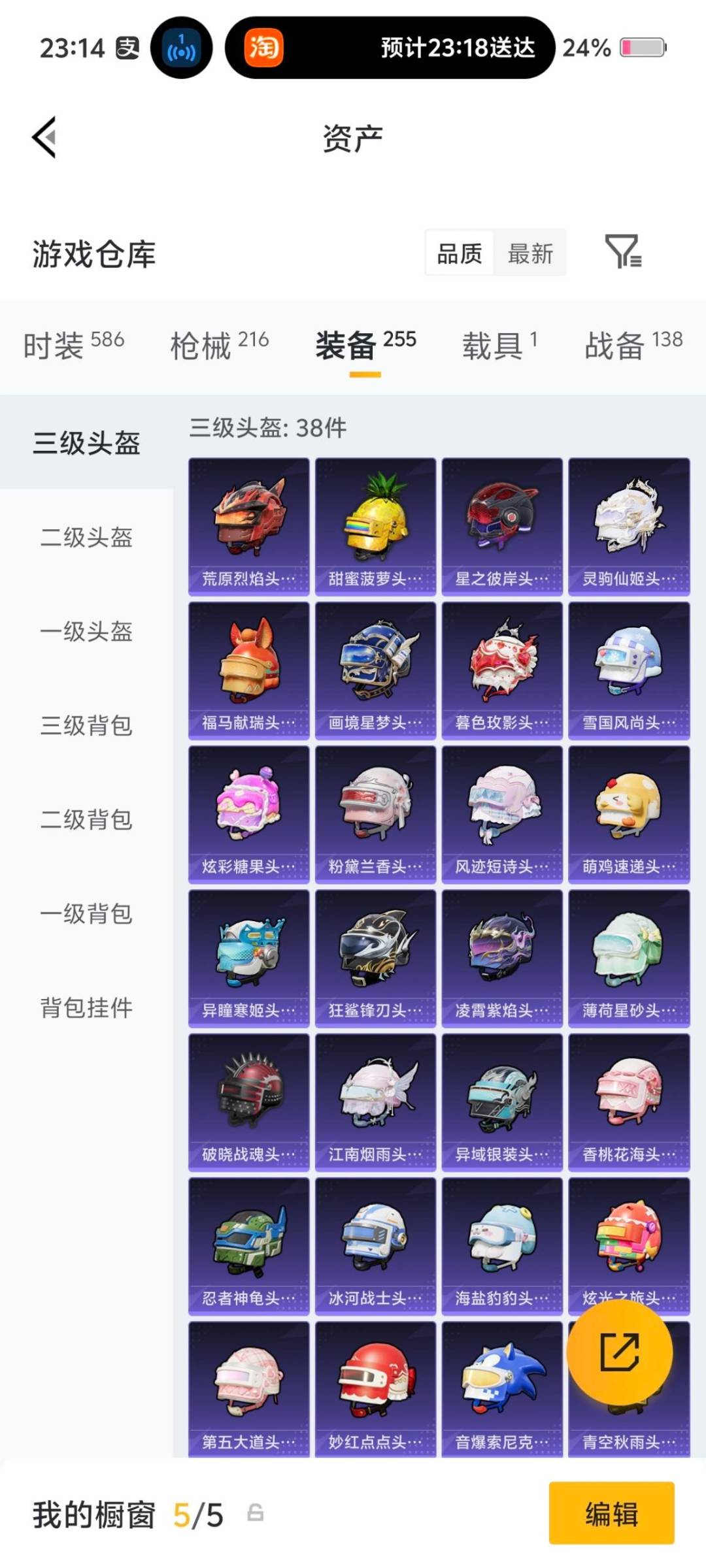 HPQM4143007和平精英账号详情图14