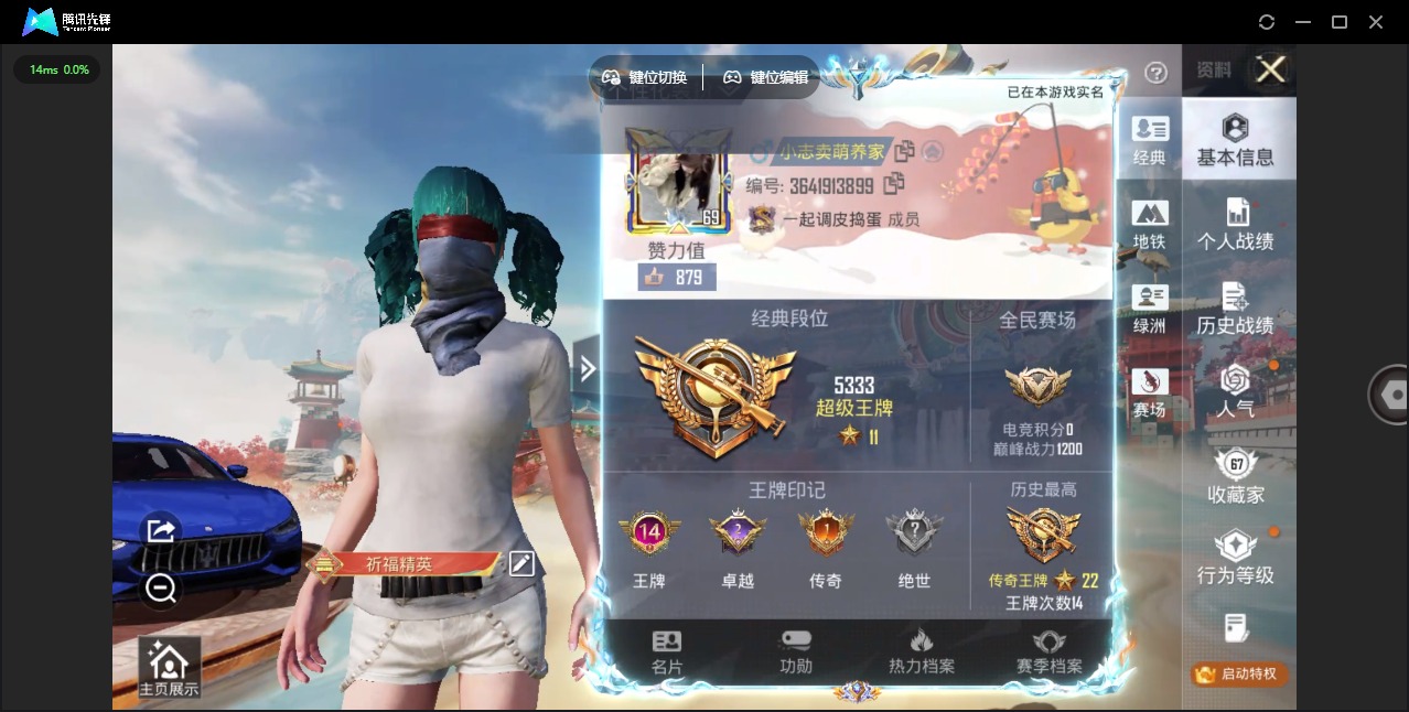 HPQM4143007和平精英账号详情图27