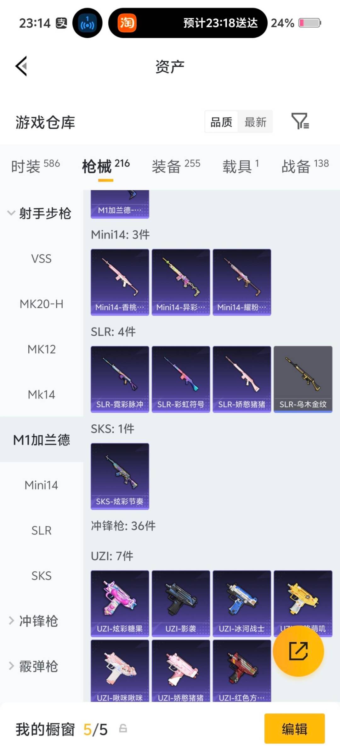 HPQM4143338和平精英账号详情图13