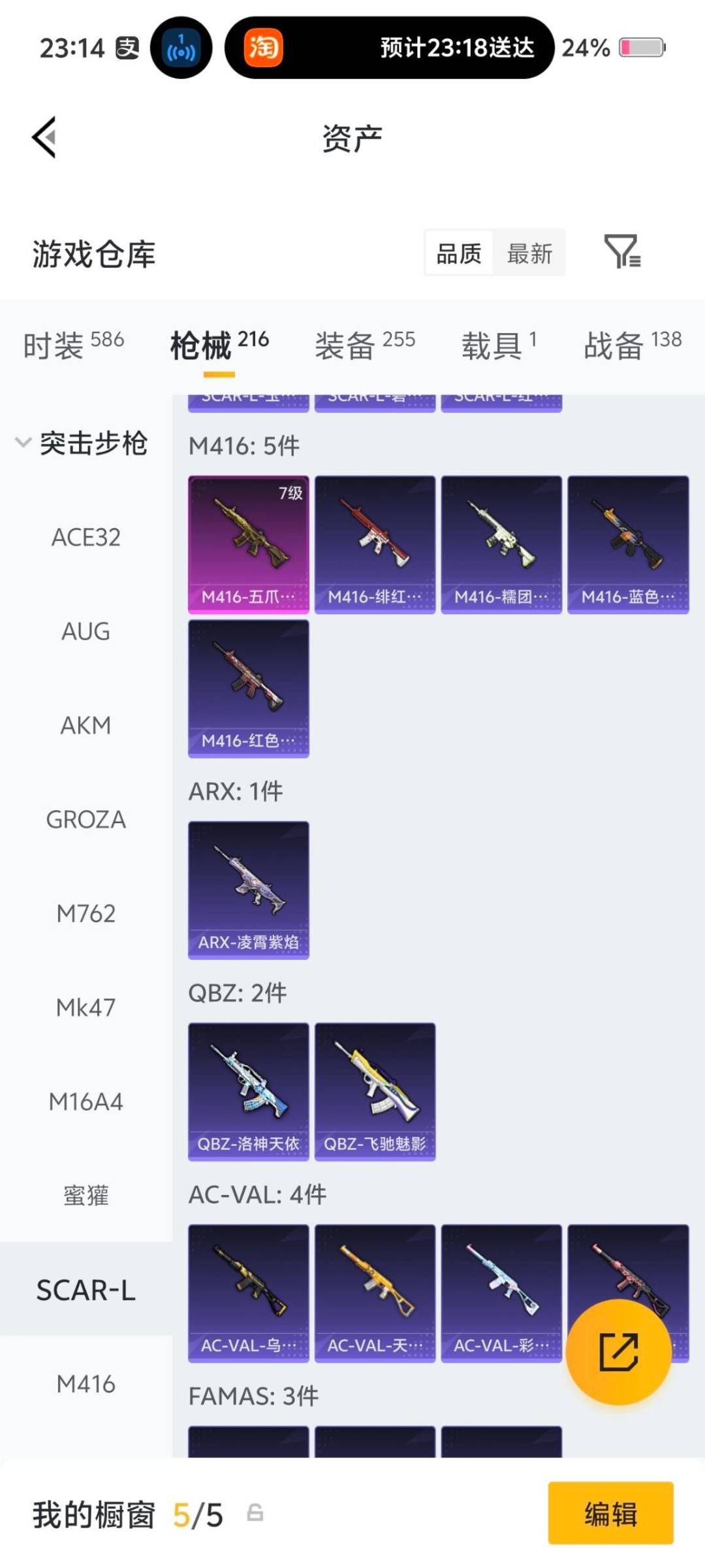 HPQM4143338和平精英账号详情图18