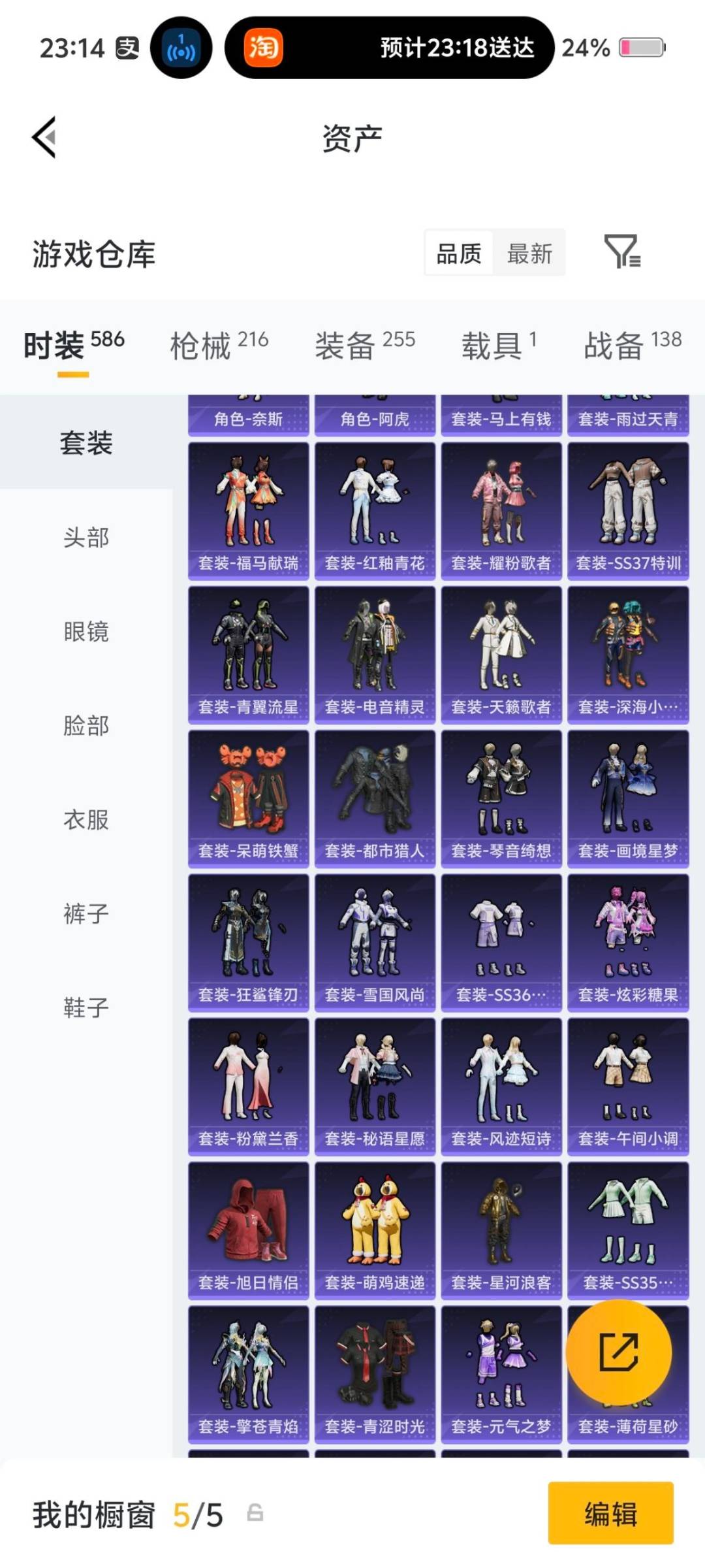 HPQM4143338和平精英账号详情图19