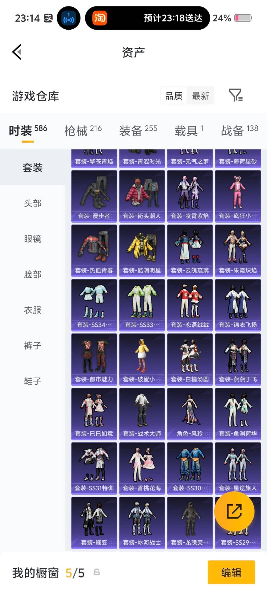 HPQM4143338和平精英账号详情图21