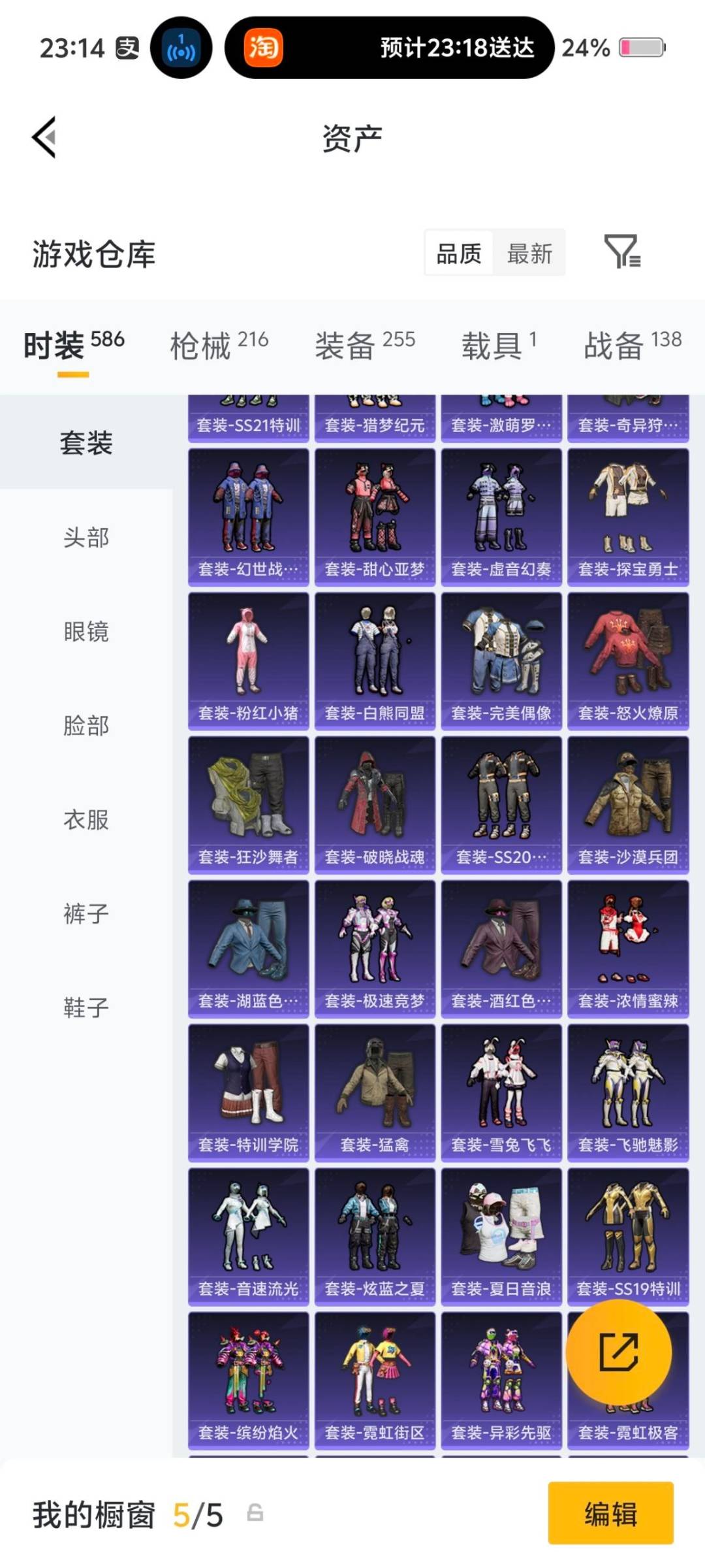 HPQM4143338和平精英账号详情图22