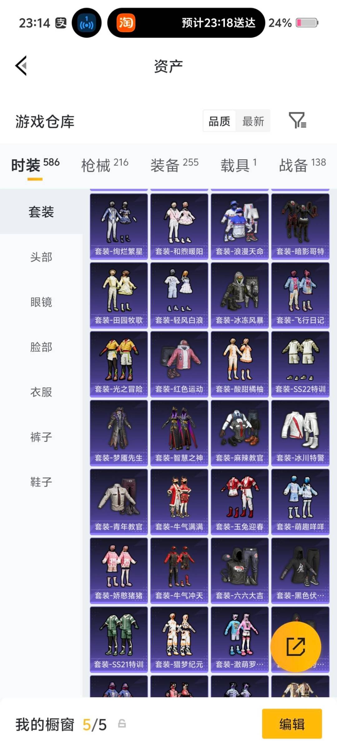 HPQM4143338和平精英账号详情图23