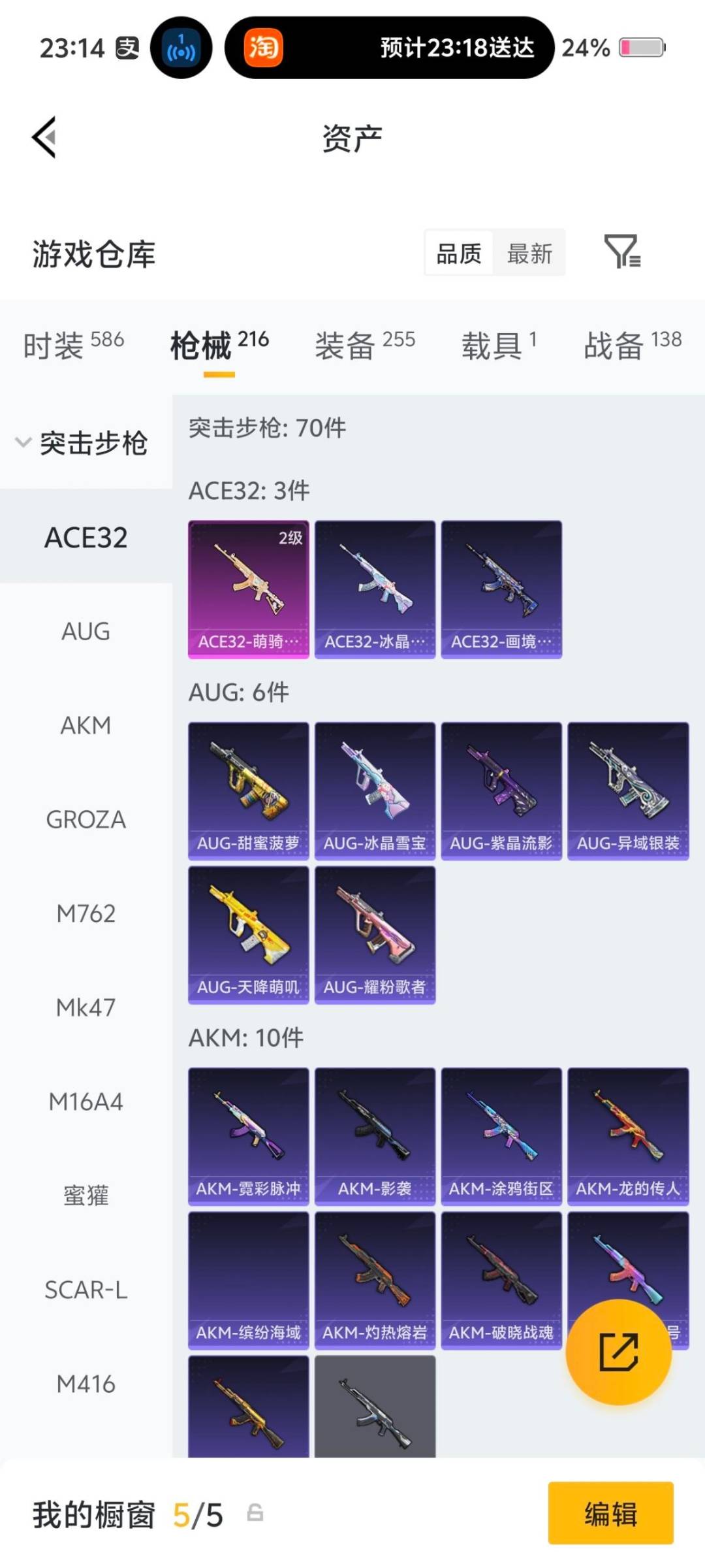 HPQM4143338和平精英账号详情图24