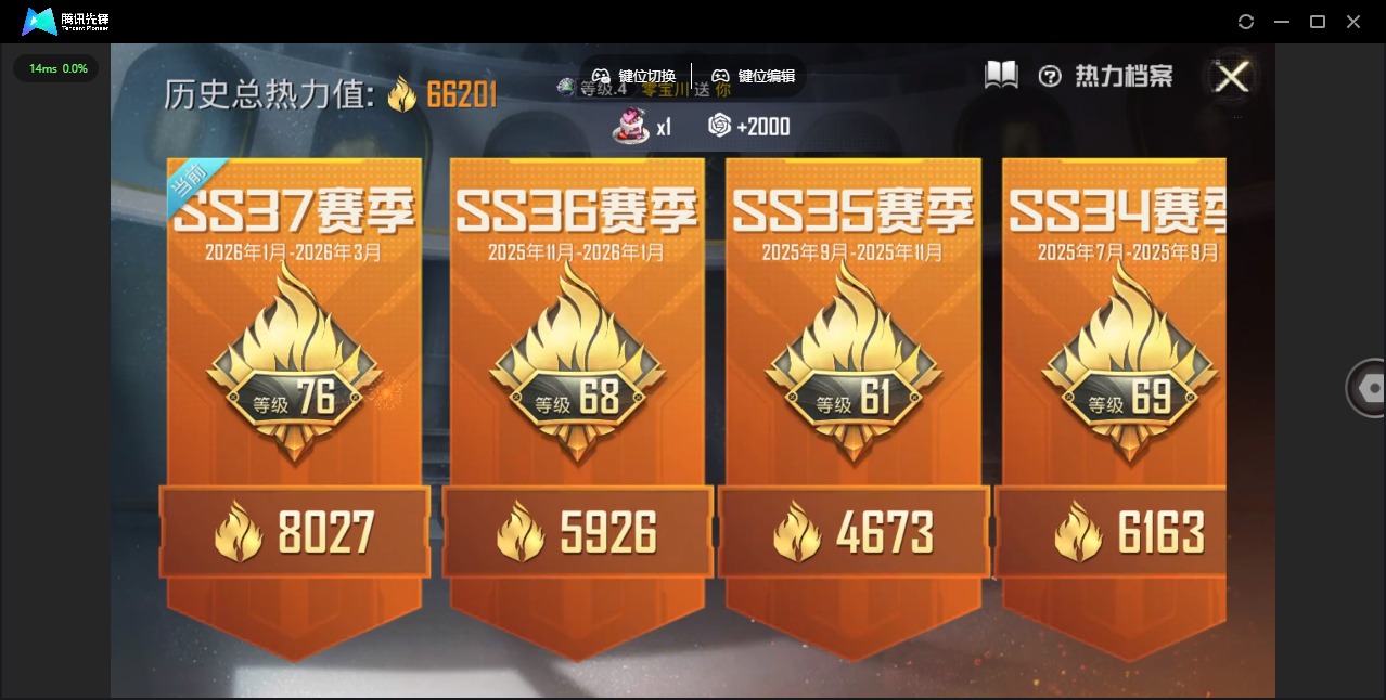 HPQM4143338和平精英账号详情图28