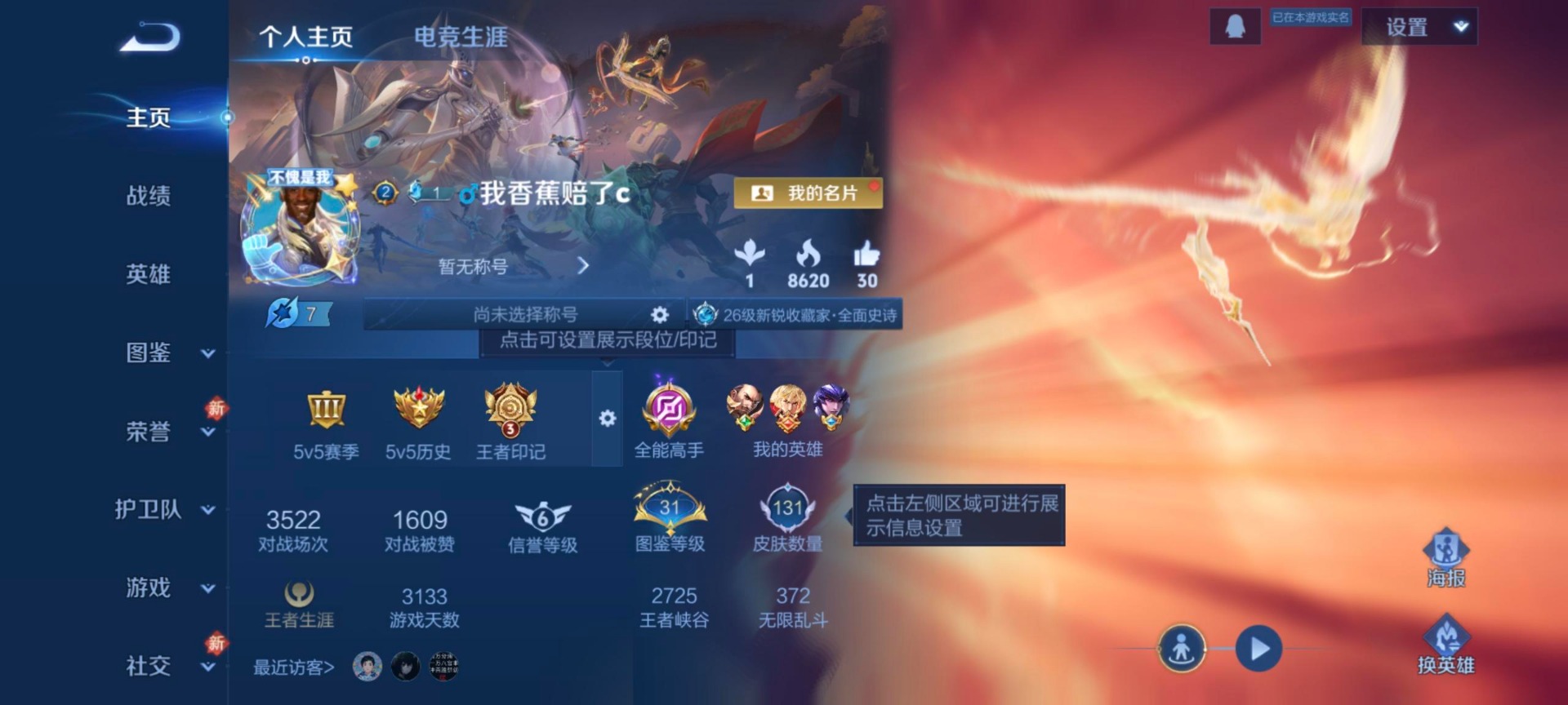 WZLX4277061王者荣耀账号详情图10