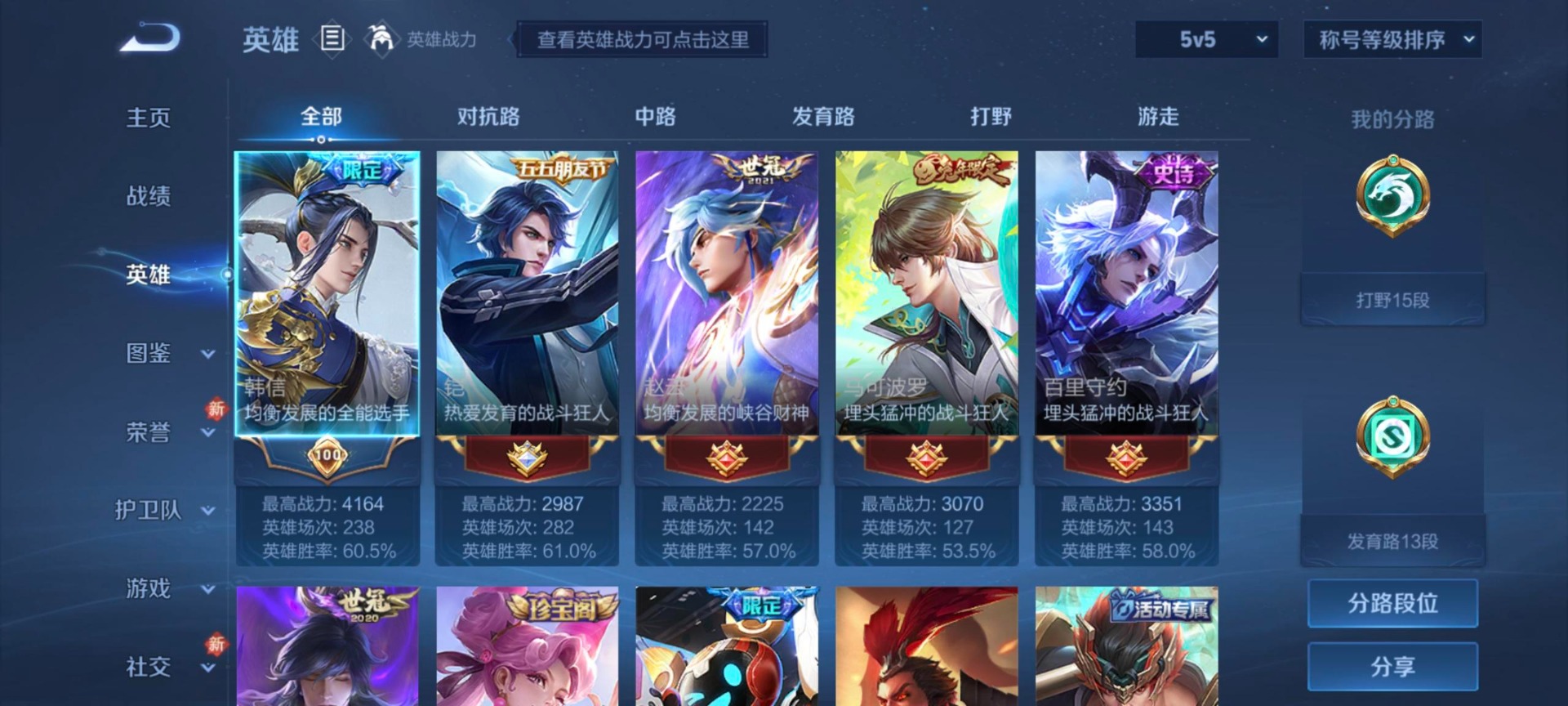 WZLX4277061王者荣耀账号详情图11