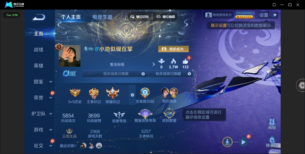 WZLX4258773王者荣耀账号详情图4