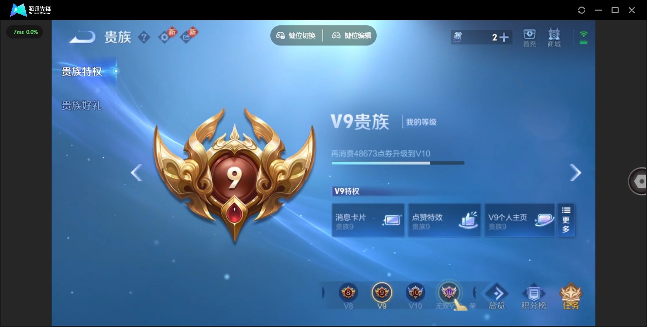 WZLX4258773王者荣耀账号详情图10