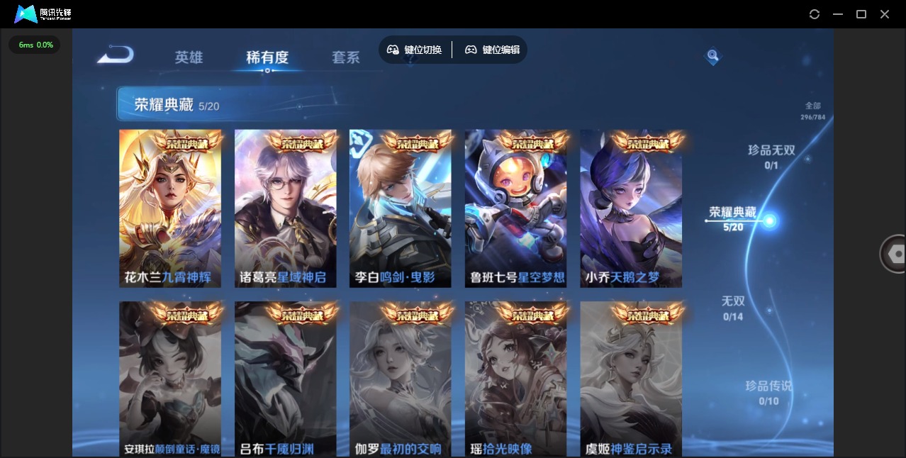 WZQM4276976王者荣耀账号详情图8