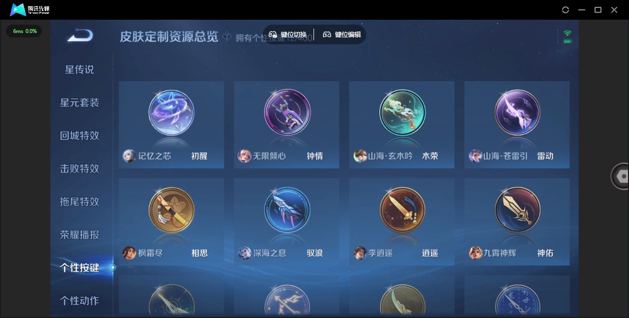 WZQM4276976王者荣耀账号详情图13