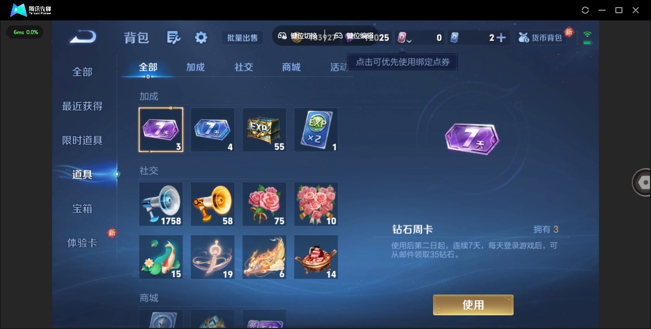 WZQM4276976王者荣耀账号详情图15