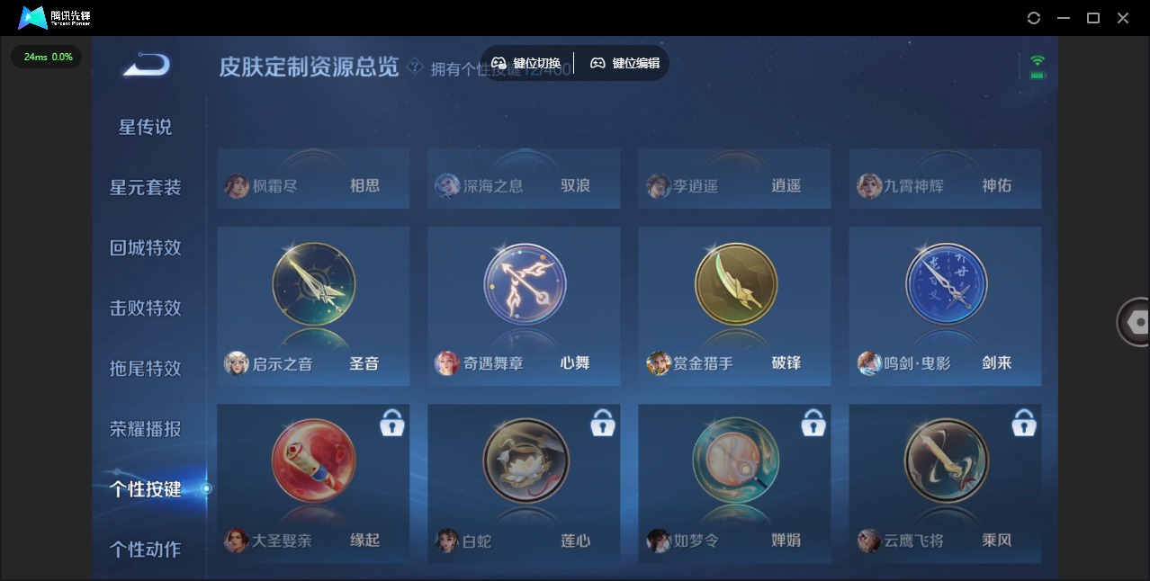 WZQM4276976王者荣耀账号详情图14