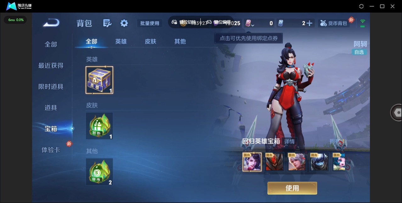 WZQM4276976王者荣耀账号详情图17