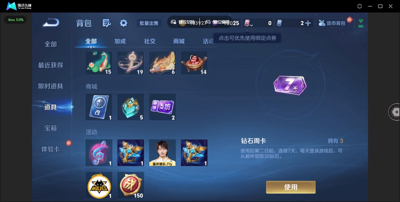 WZQM4276976王者荣耀账号详情图16