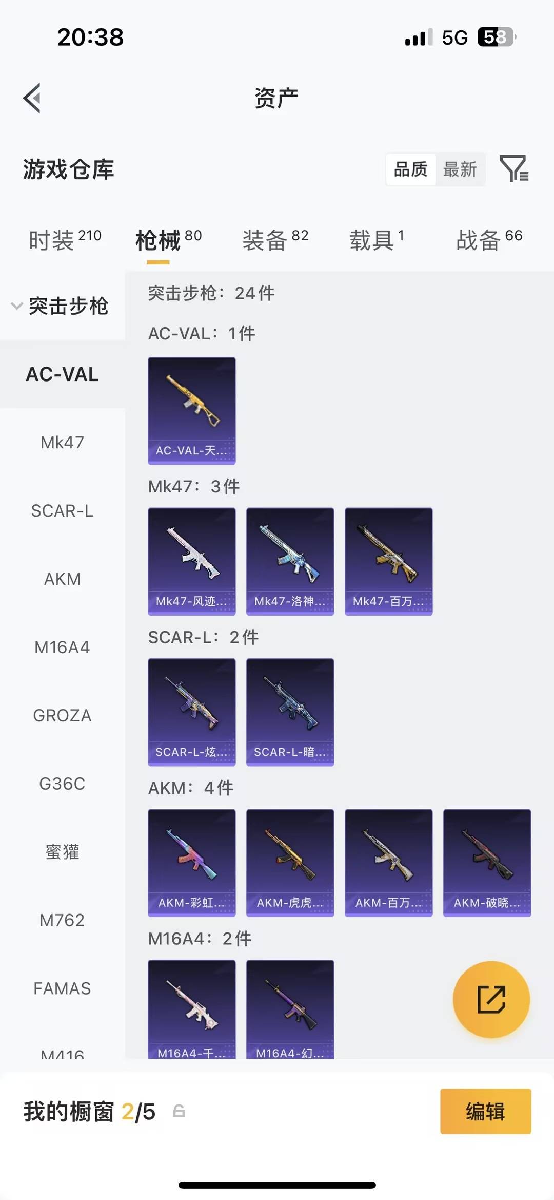 HPLX4143083和平精英账号详情图9 HPLX4143083和平精英账号详情图9