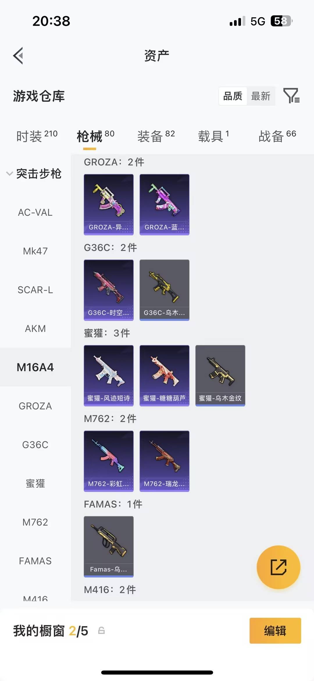 HPLX4143083和平精英账号详情图10 HPLX4143083和平精英账号详情图10