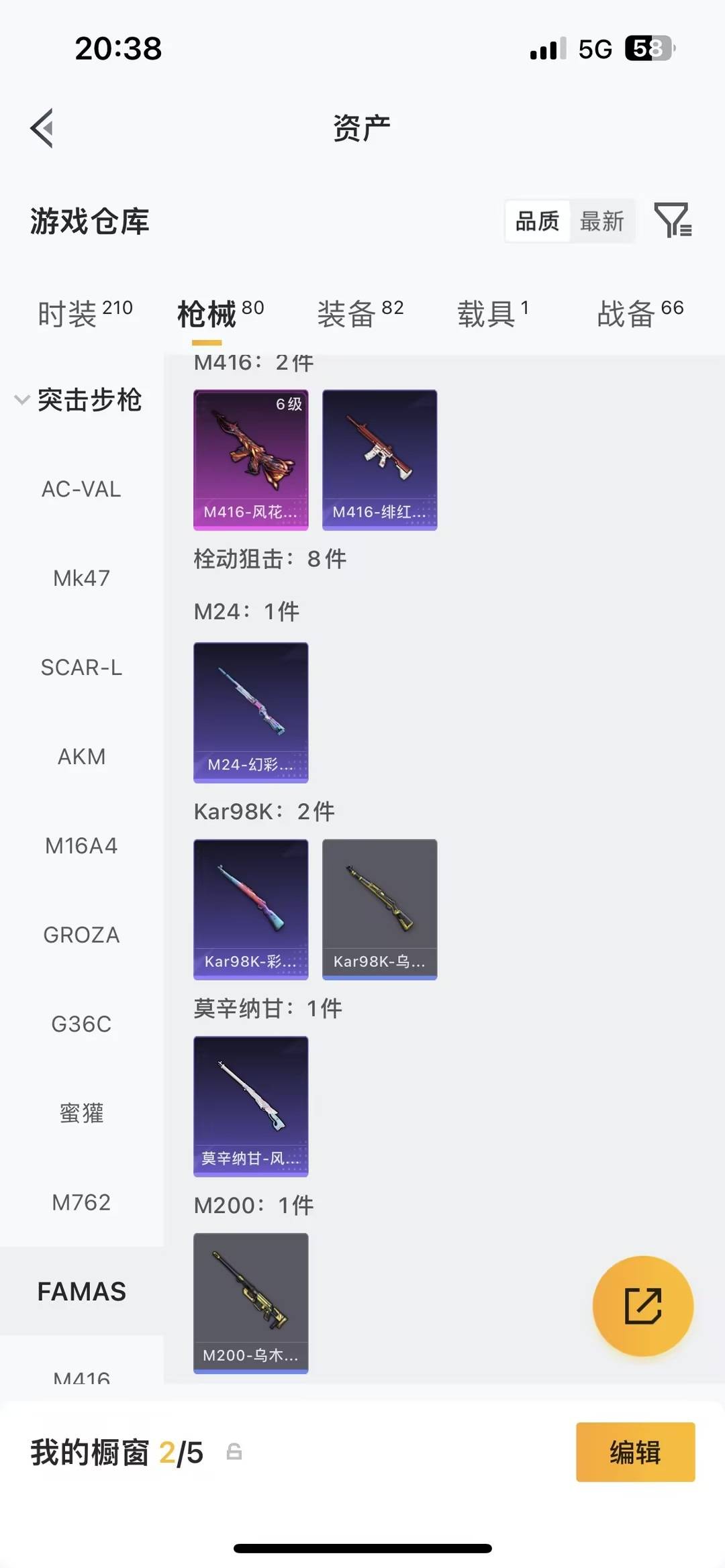 HPLX4143083和平精英账号详情图11 HPLX4143083和平精英账号详情图11