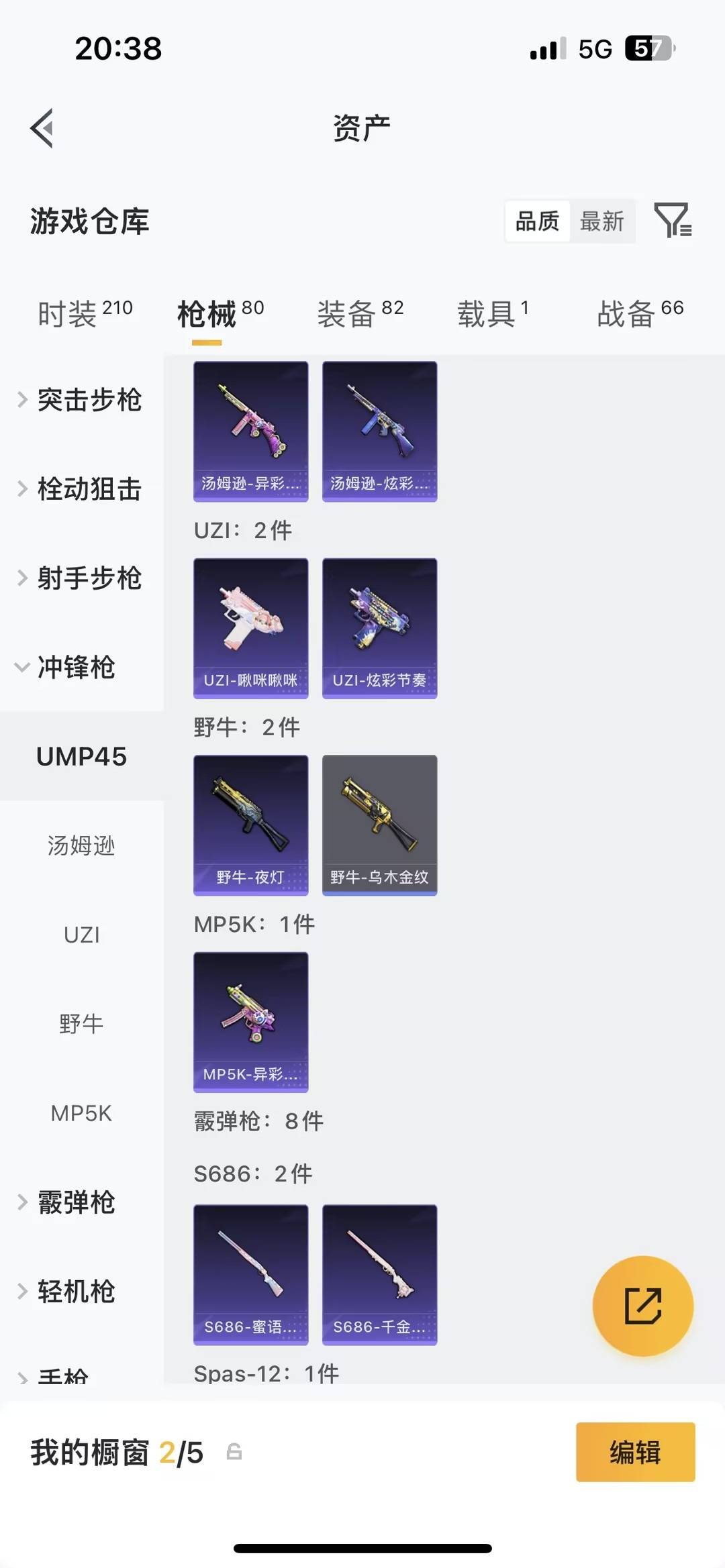 HPLX4143083和平精英账号详情图14 HPLX4143083和平精英账号详情图14