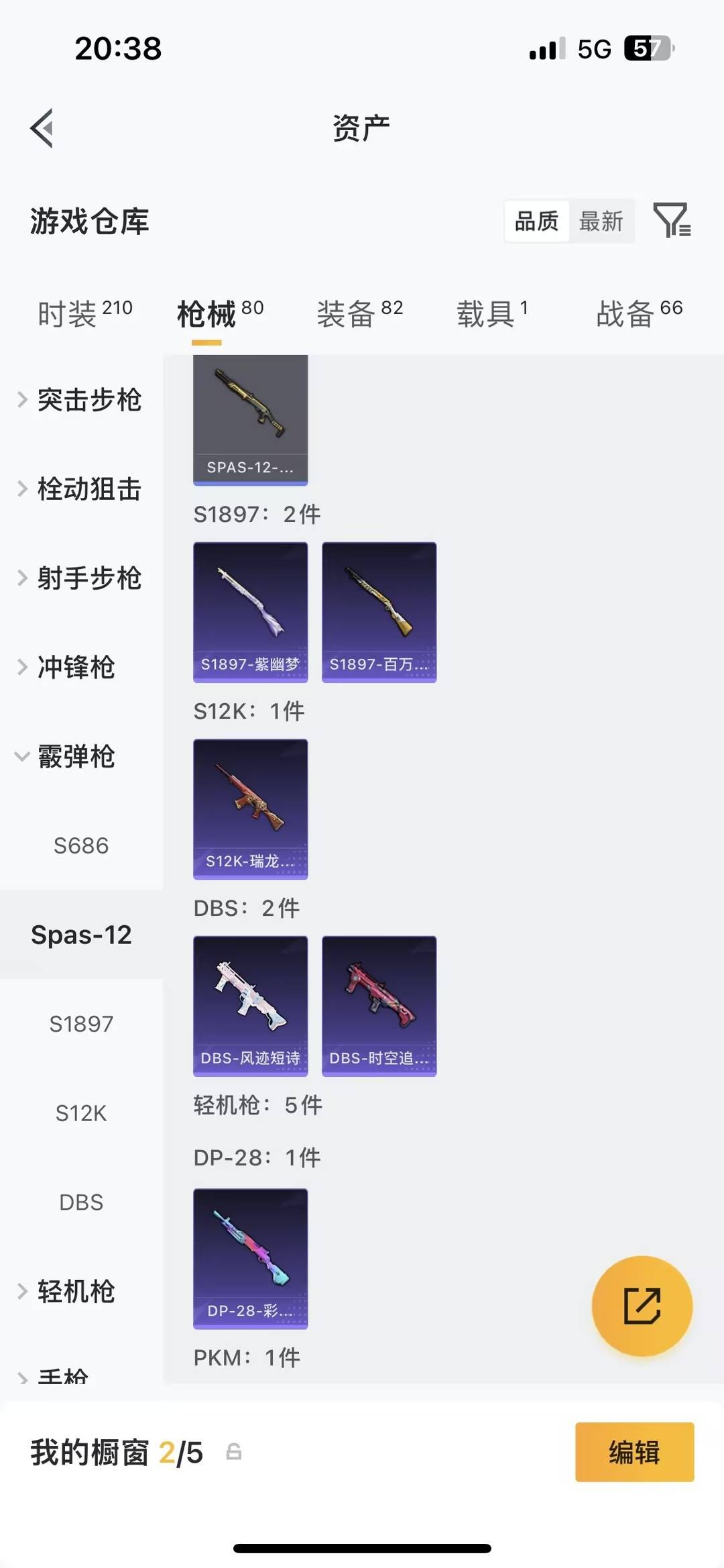 HPLX4143083和平精英账号详情图15 HPLX4143083和平精英账号详情图15