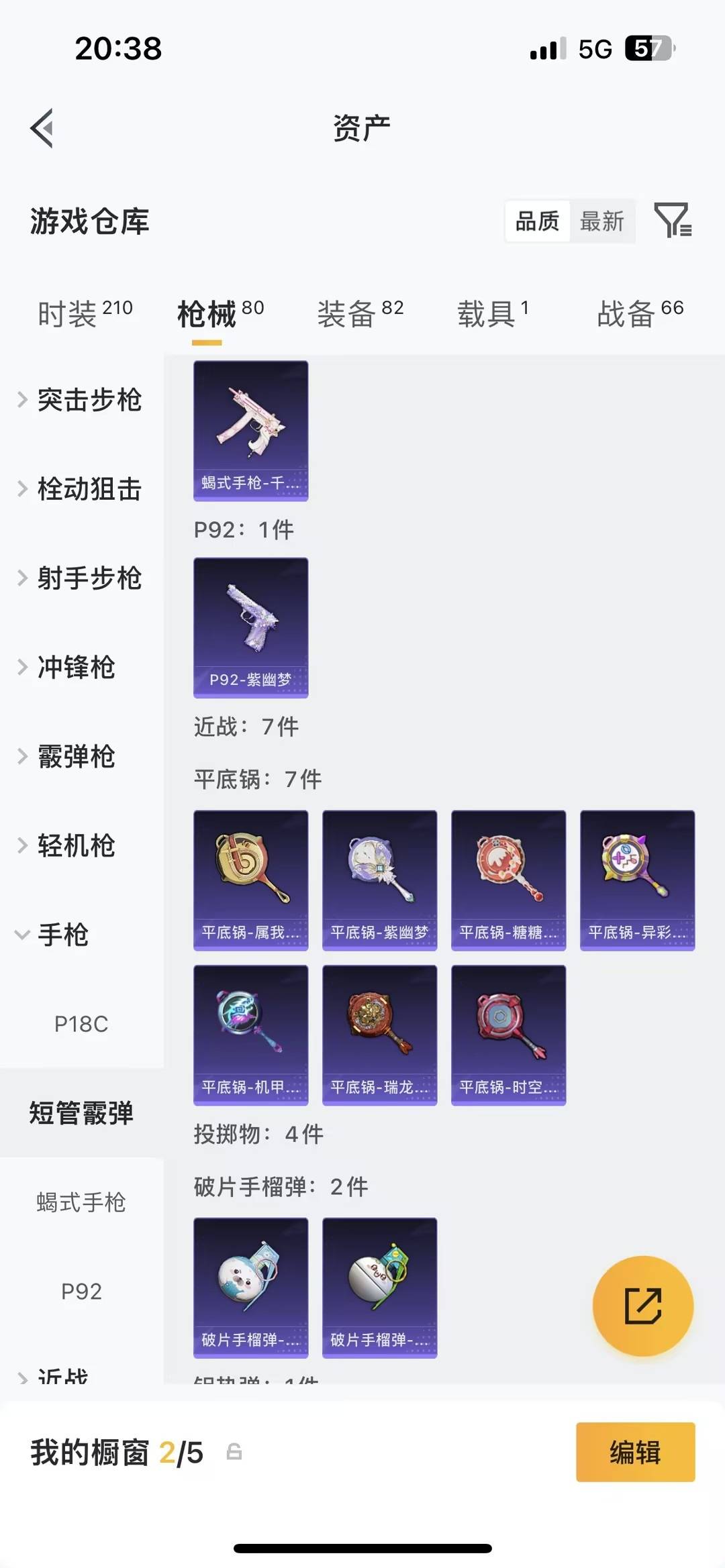 HPLX4143083和平精英账号详情图17 HPLX4143083和平精英账号详情图17