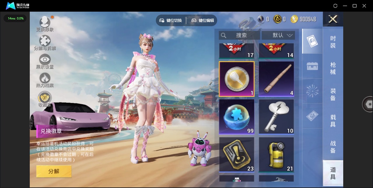 HPLX4155694和平精英账号详情图5