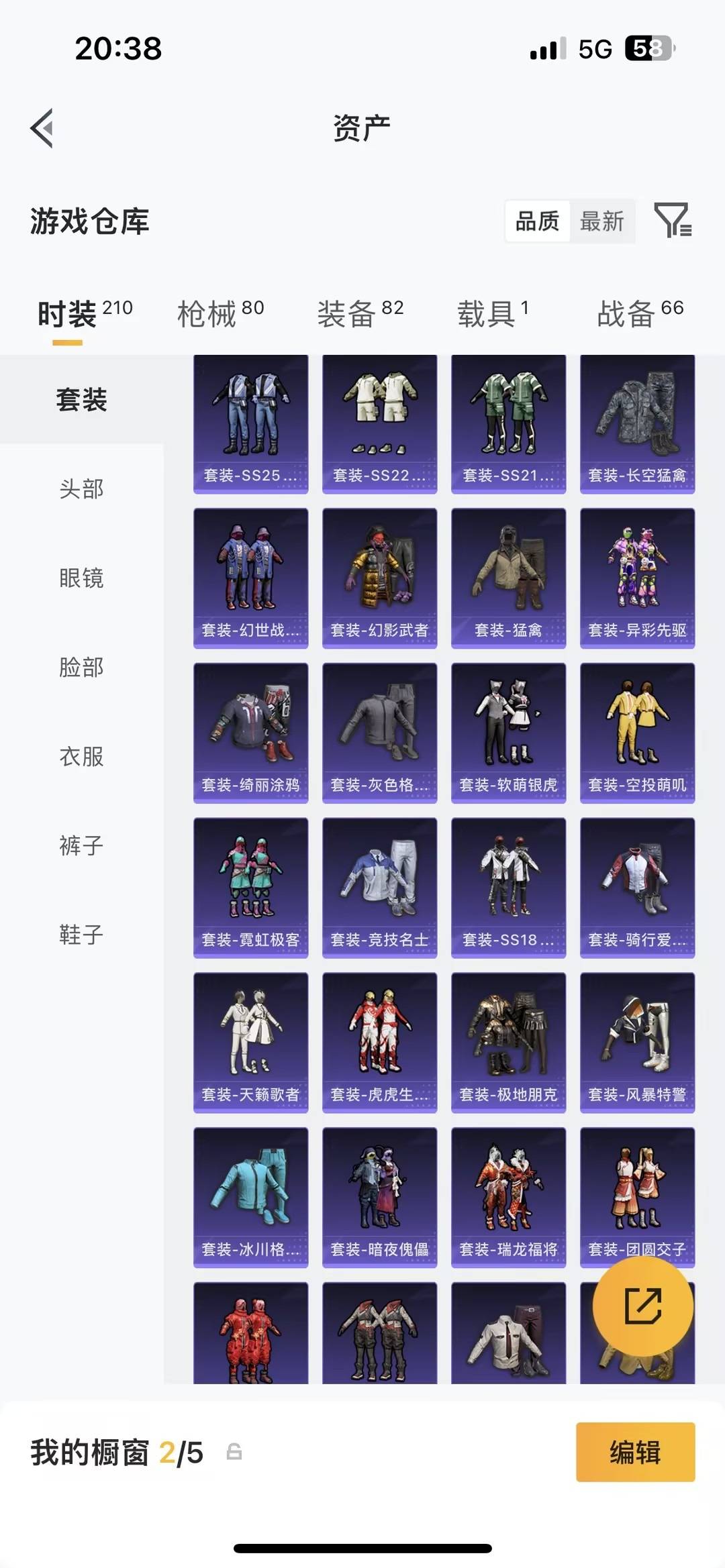 HPLX4155694和平精英账号详情图7