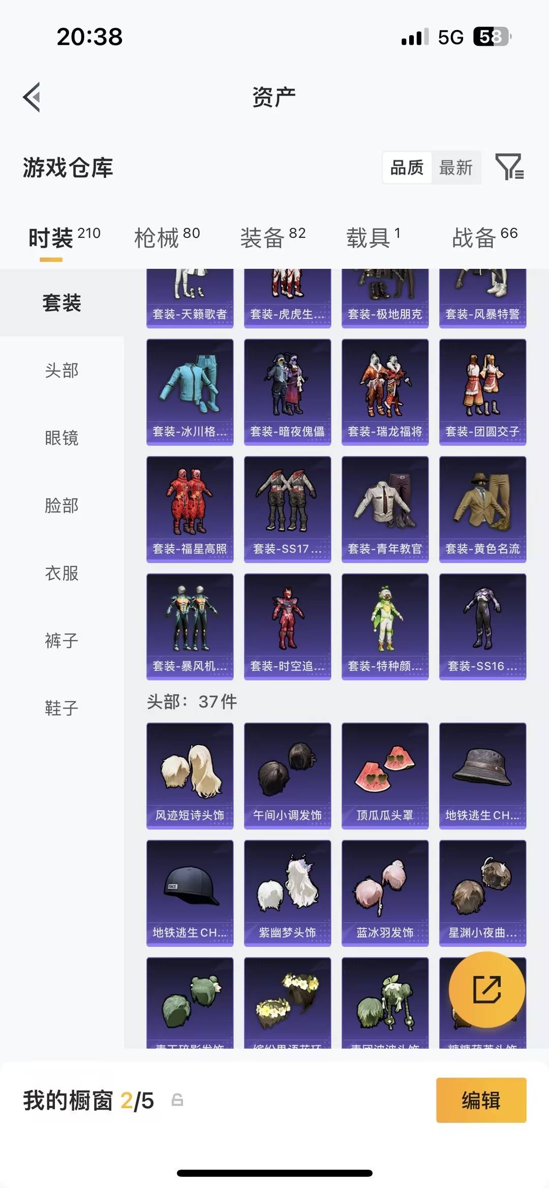 HPLX4155694和平精英账号详情图8