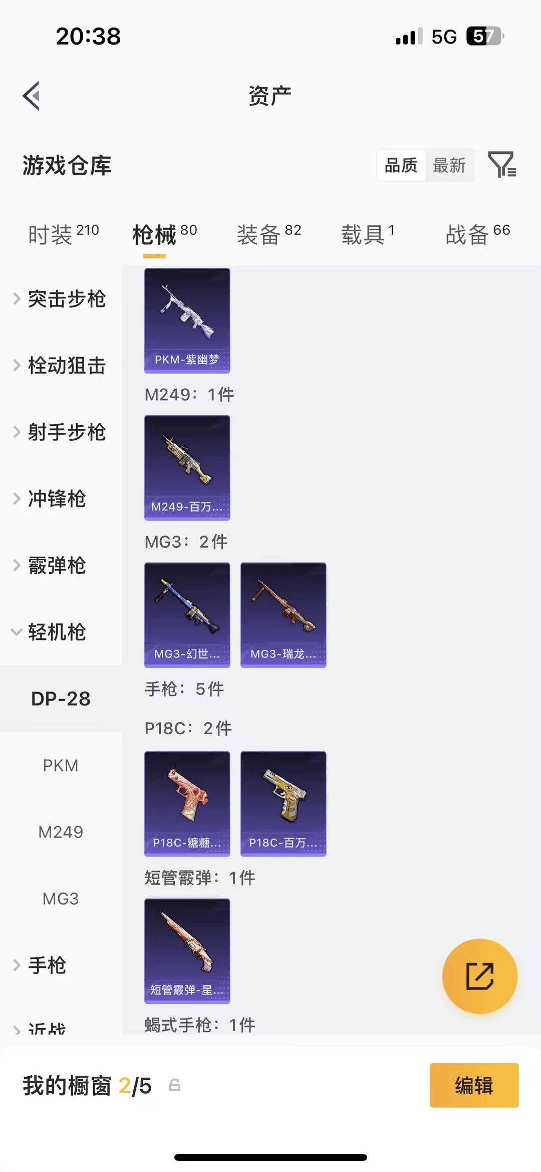 HPLX4155694和平精英账号详情图16