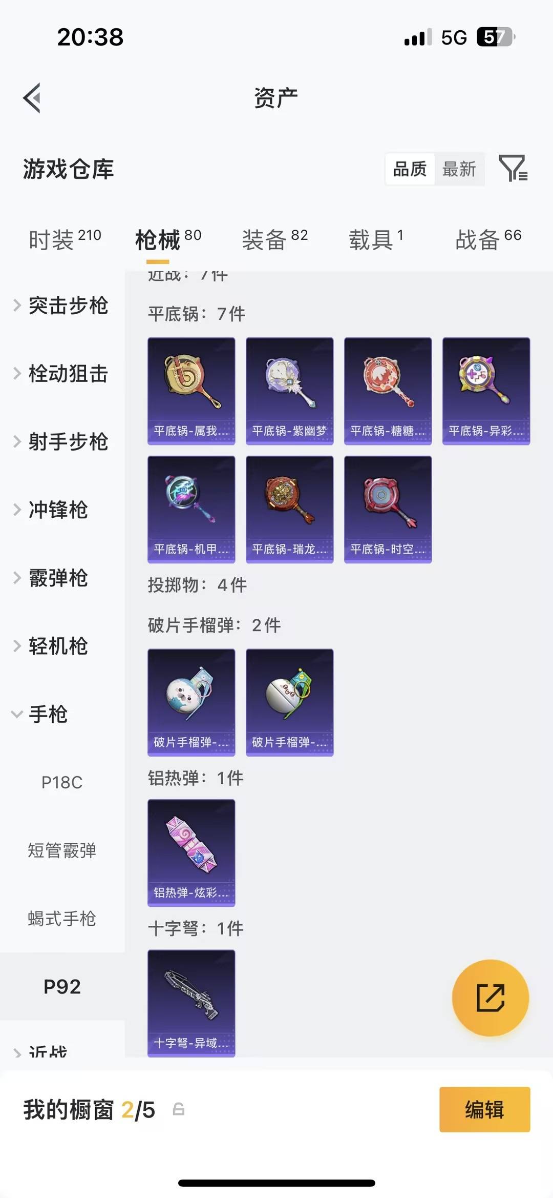 HPLX4155694和平精英账号详情图18