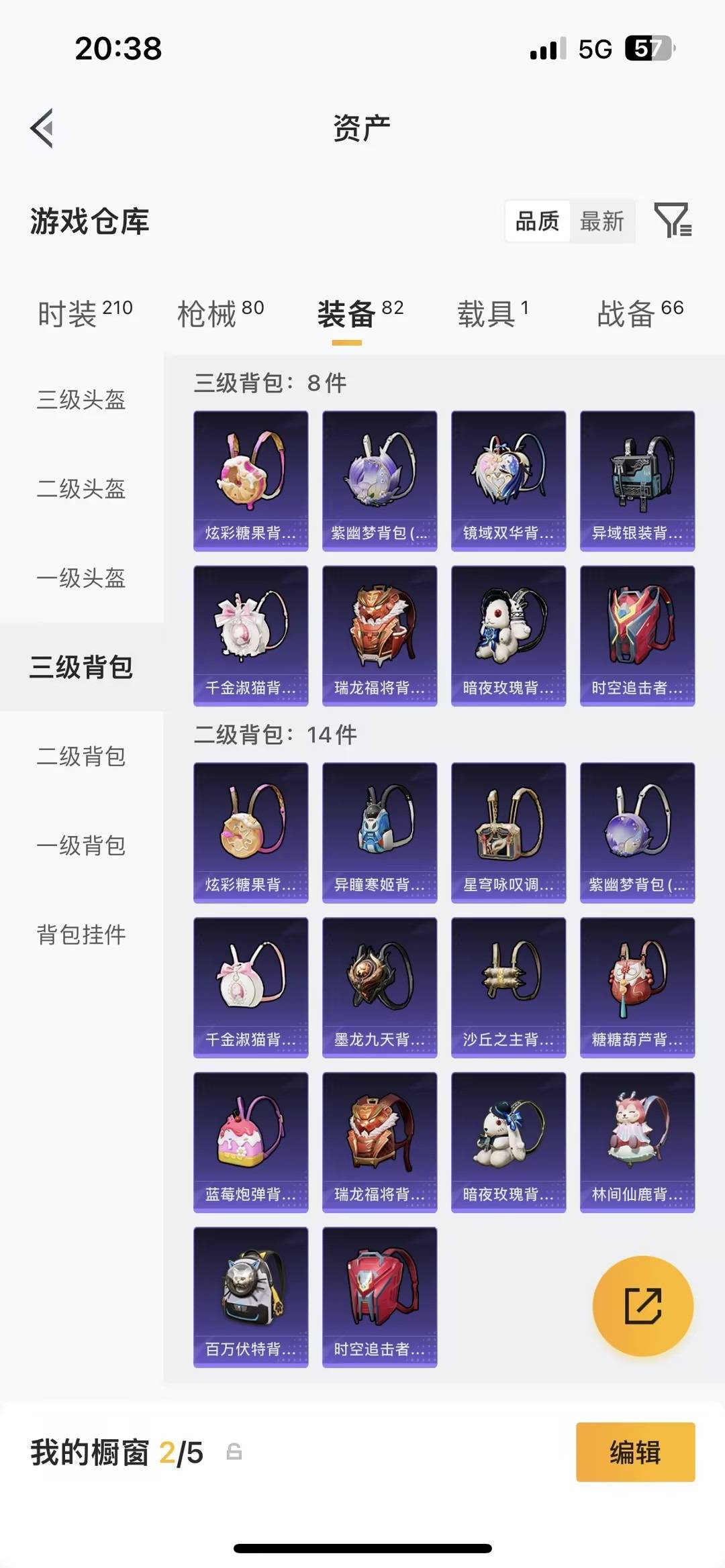 HPLX4155694和平精英账号详情图20