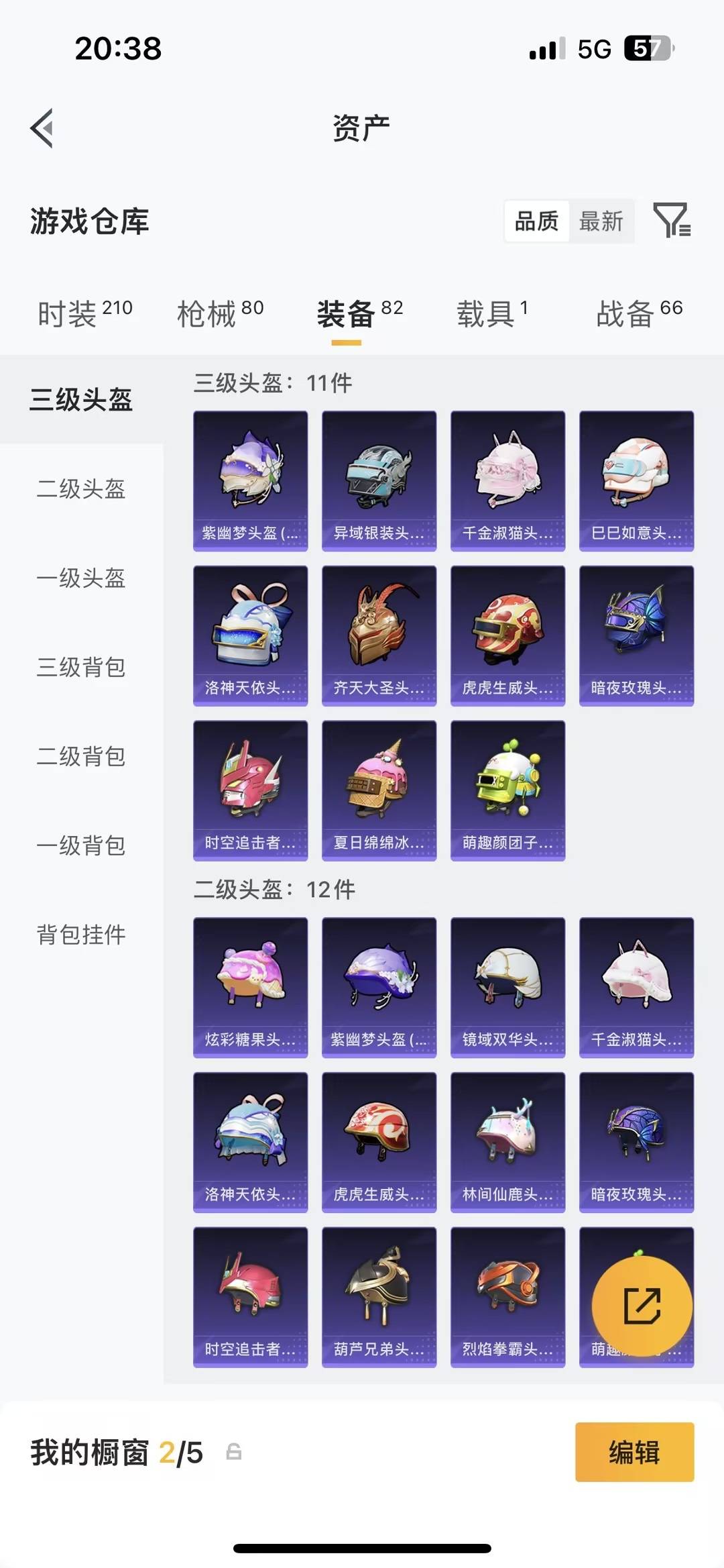 HPLX4155694和平精英账号详情图19