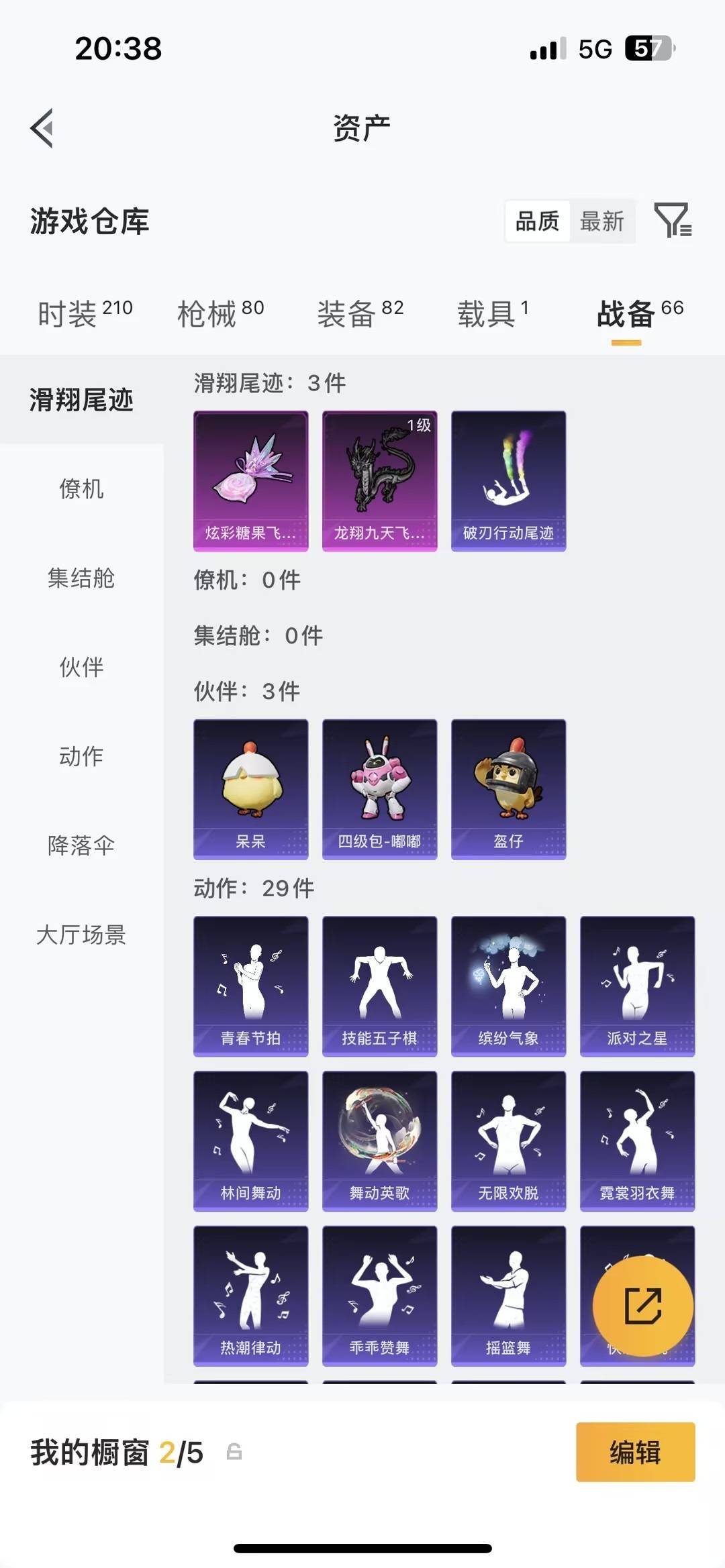 HPLX4155694和平精英账号详情图22