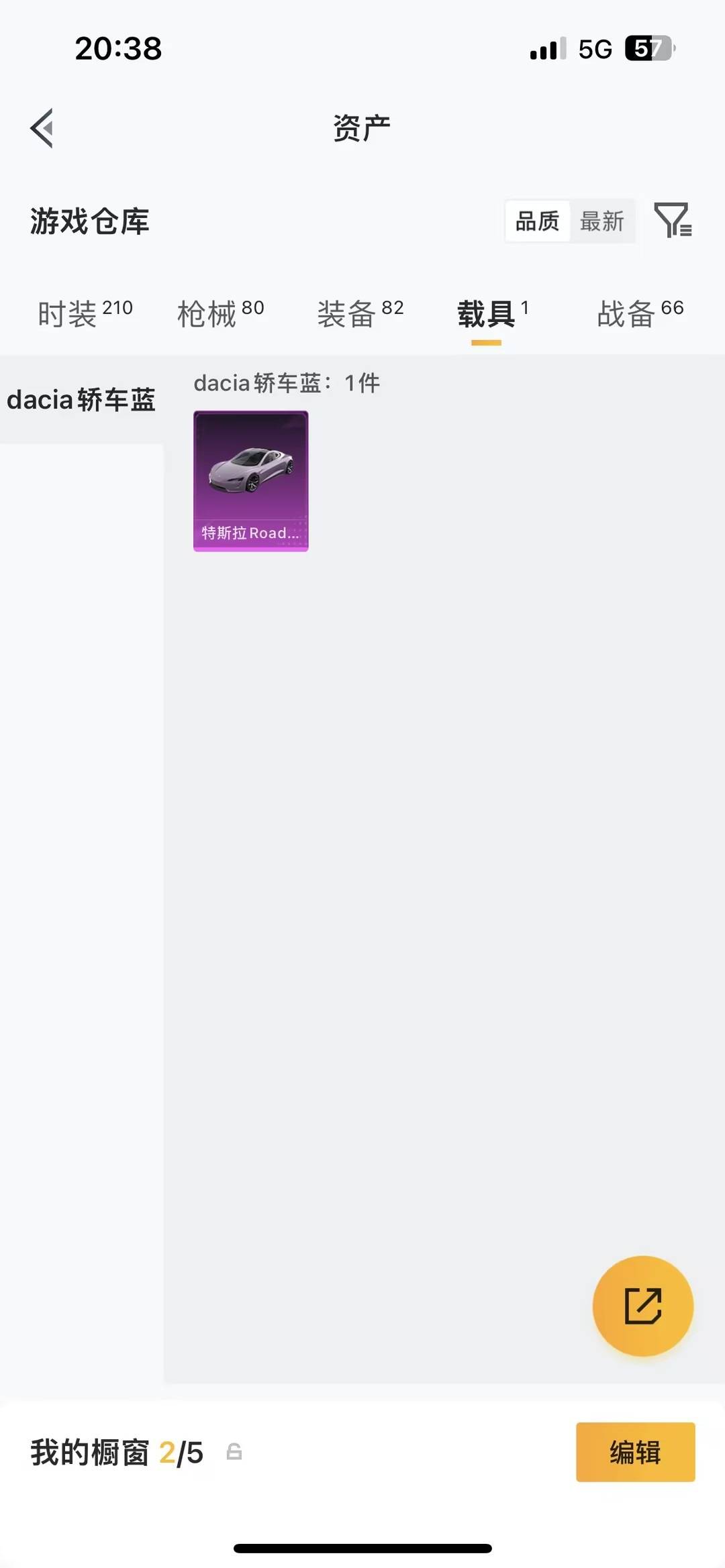 HPLX4155694和平精英账号详情图21