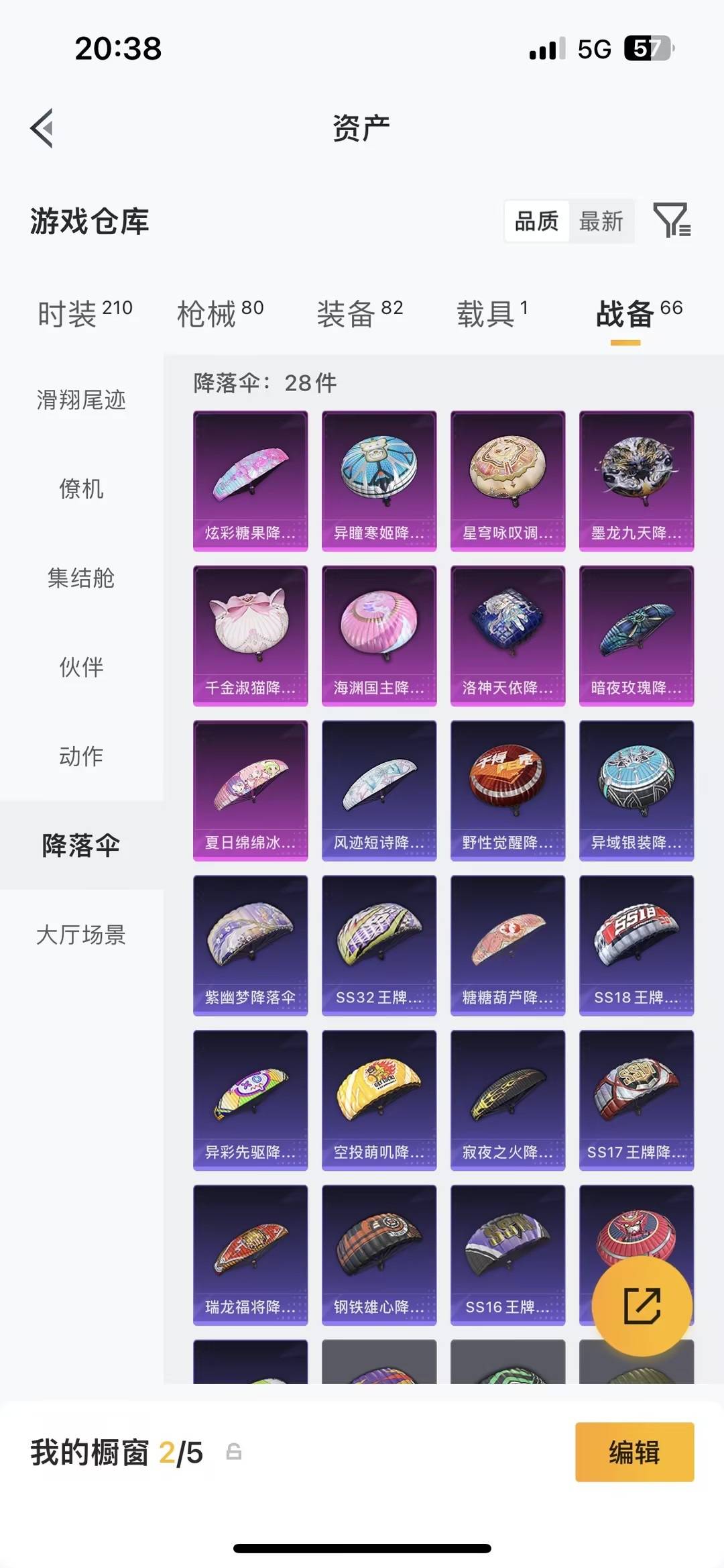 HPLX4155694和平精英账号详情图23