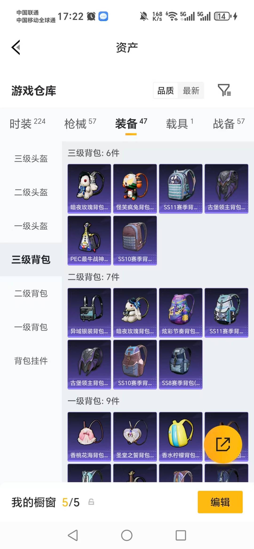 HPQM4143095和平精英账号详情图8